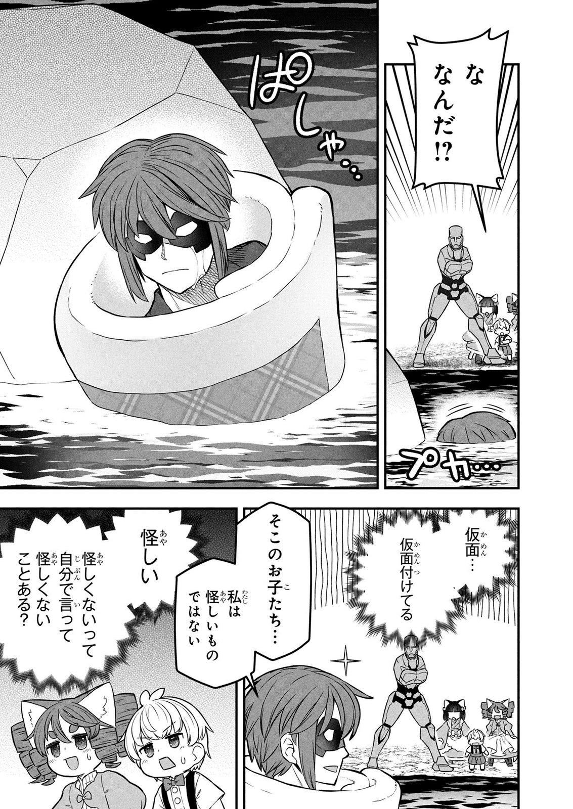 Ossan (3-sai) no Bouken. Isekai de 3-sai-ji ni Natta noni, Easy Mode dewa Arimasen deshita! Chapter 25 17ページ