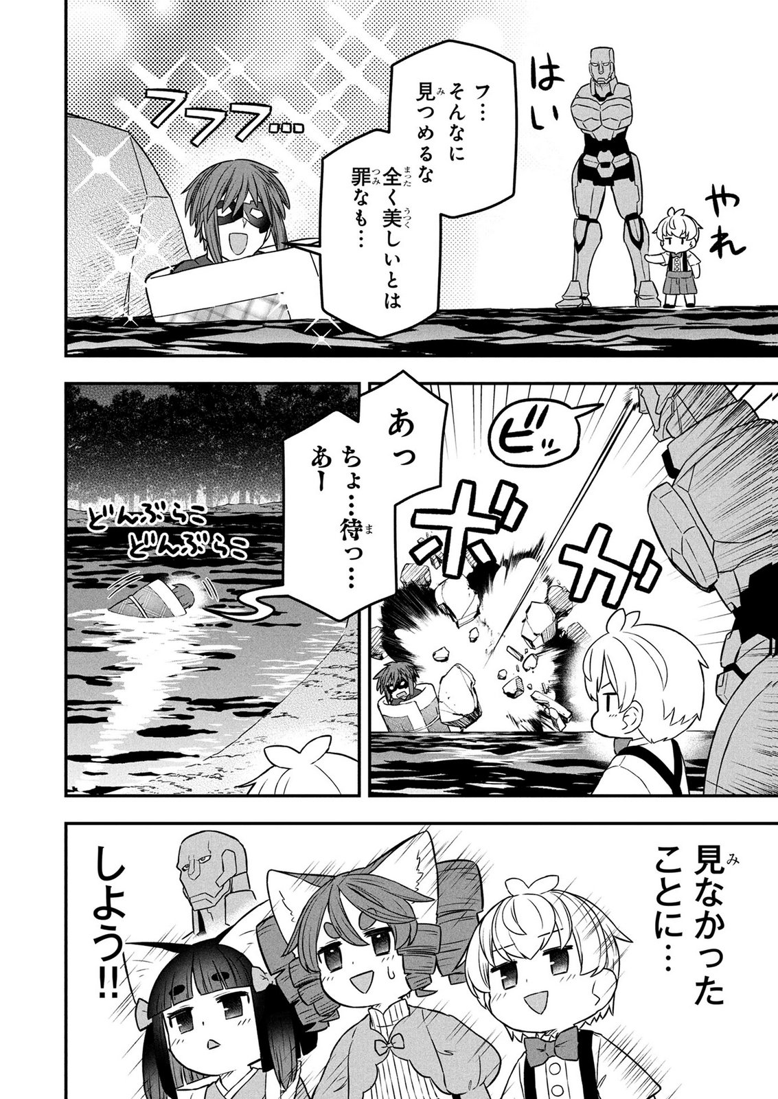 Ossan (3-sai) no Bouken. Isekai de 3-sai-ji ni Natta noni, Easy Mode dewa Arimasen deshita! Chapter 25 18ページ