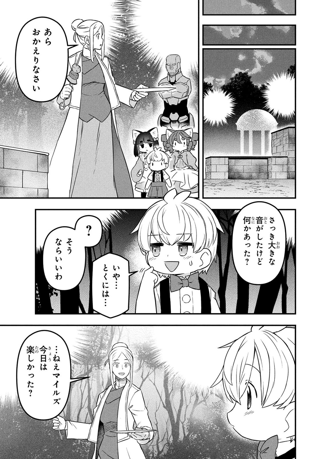 Ossan (3-sai) no Bouken. Isekai de 3-sai-ji ni Natta noni, Easy Mode dewa Arimasen deshita! Chapter 25 19ページ
