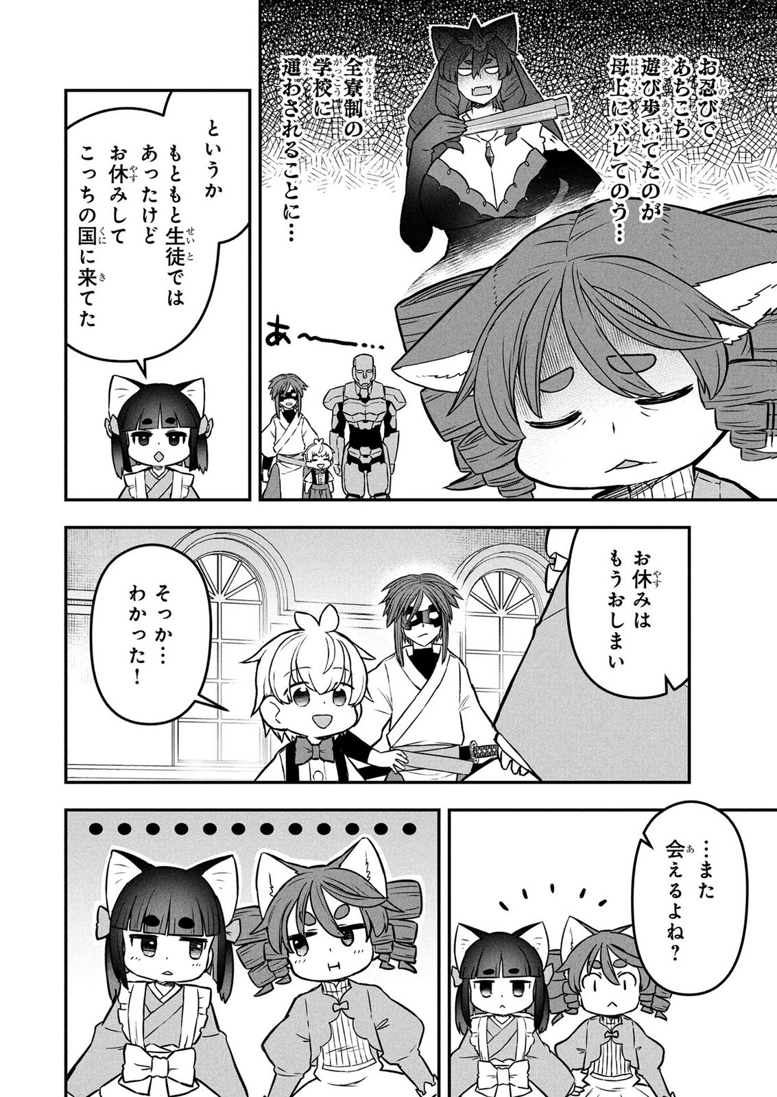 Ossan (3-sai) no Bouken. Isekai de 3-sai-ji ni Natta noni, Easy Mode dewa Arimasen deshita! Chapter 26 16ページ