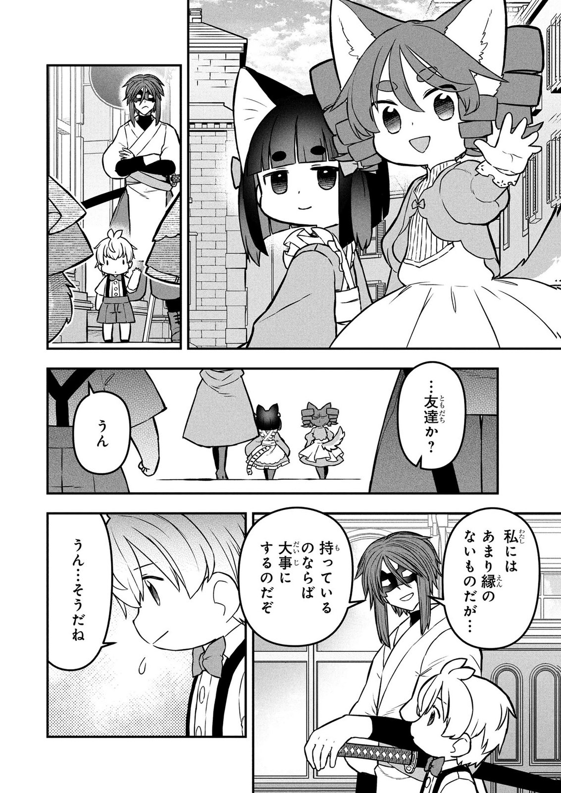 Ossan (3-sai) no Bouken. Isekai de 3-sai-ji ni Natta noni, Easy Mode dewa Arimasen deshita! Chapter 26 18ページ
