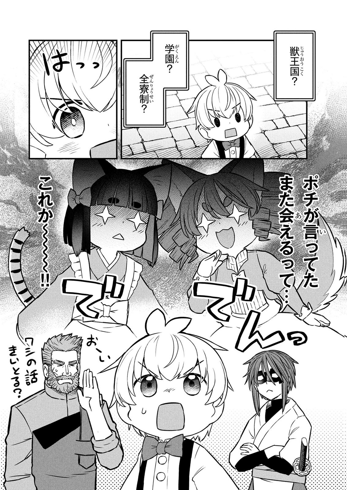 Ossan (3-sai) no Bouken. Isekai de 3-sai-ji ni Natta noni, Easy Mode dewa Arimasen deshita! Chapter 26 20ページ