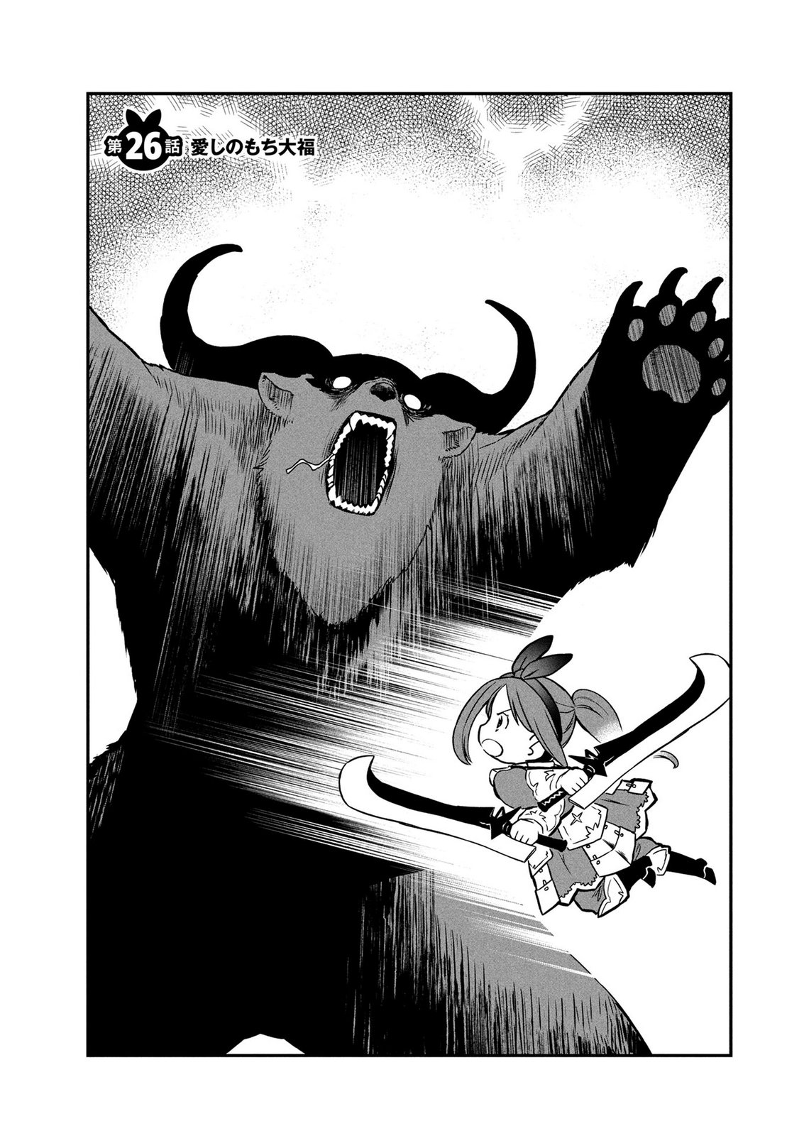 Ossan (3-sai) no Bouken. Isekai de 3-sai-ji ni Natta noni, Easy Mode dewa Arimasen deshita! Chapter 26 3ページ
