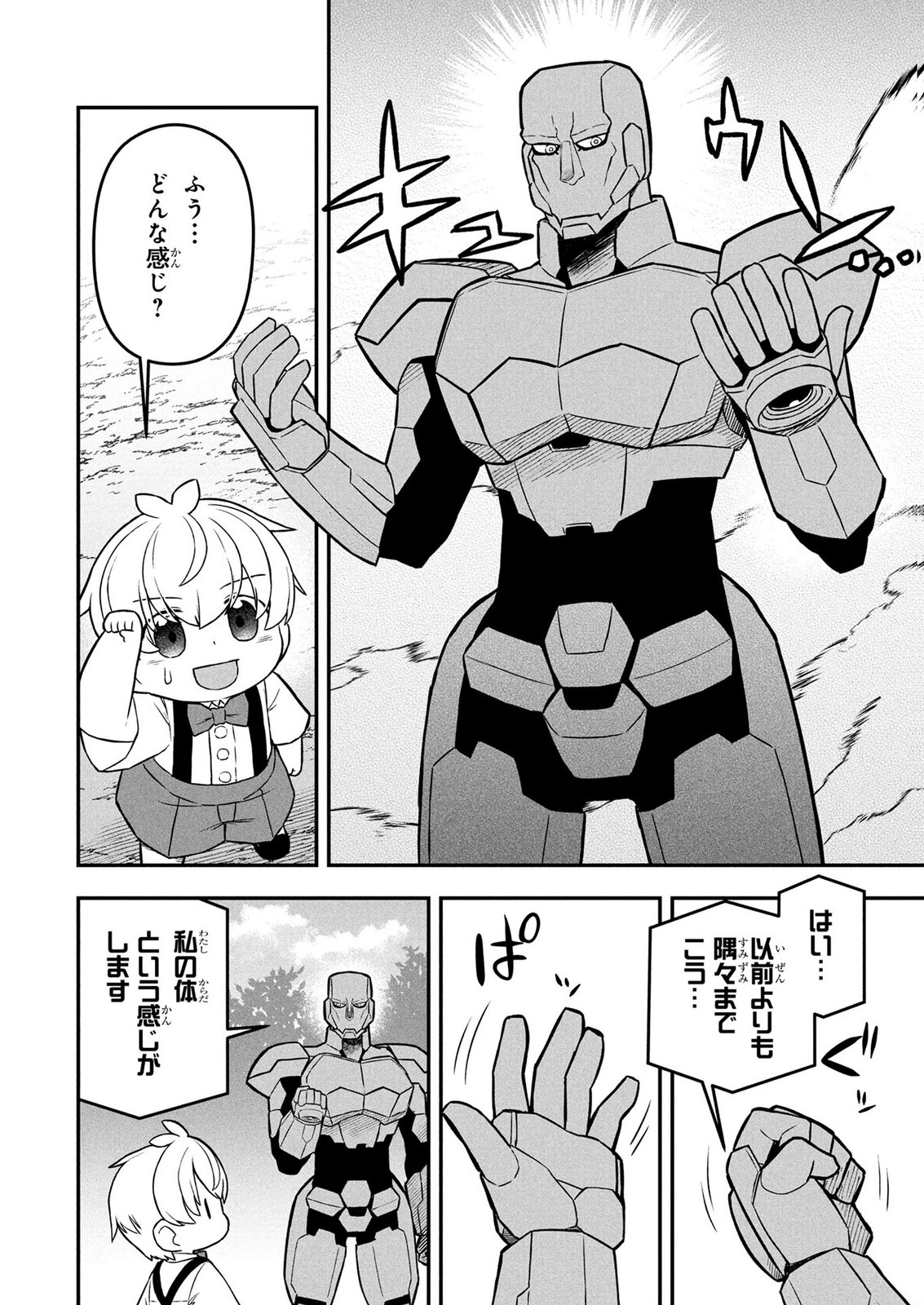 Ossan (3-sai) no Bouken. Isekai de 3-sai-ji ni Natta noni, Easy Mode dewa Arimasen deshita! Chapter 26 6ページ