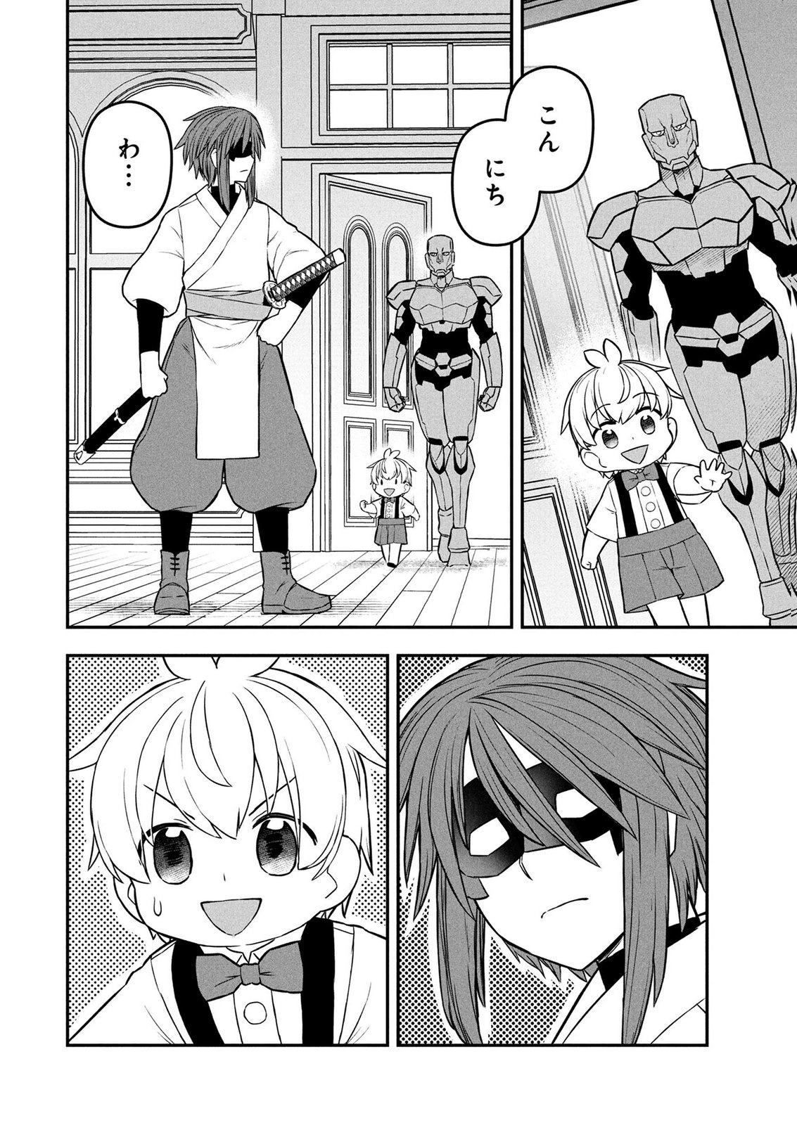 Ossan (3-sai) no Bouken. Isekai de 3-sai-ji ni Natta noni, Easy Mode dewa Arimasen deshita! Chapter 26 8ページ