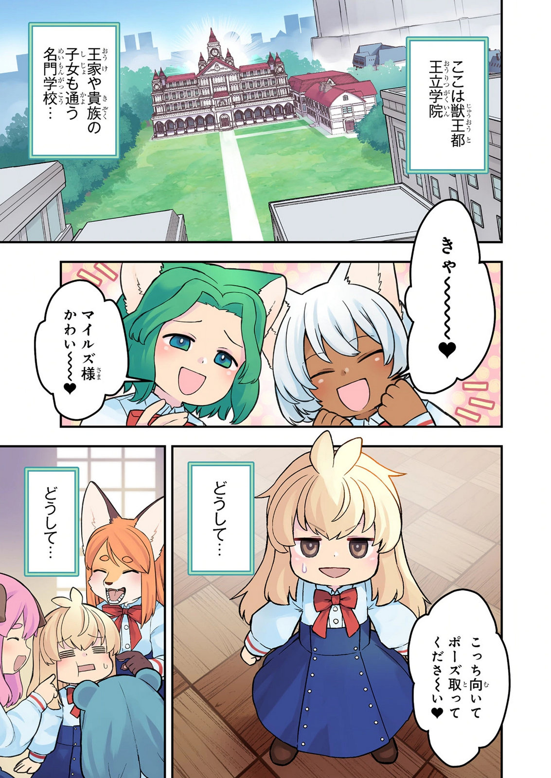 Ossan (3-sai) no Bouken. Isekai de 3-sai-ji ni Natta noni, Easy Mode dewa Arimasen deshita! Chapter 27 1ページ