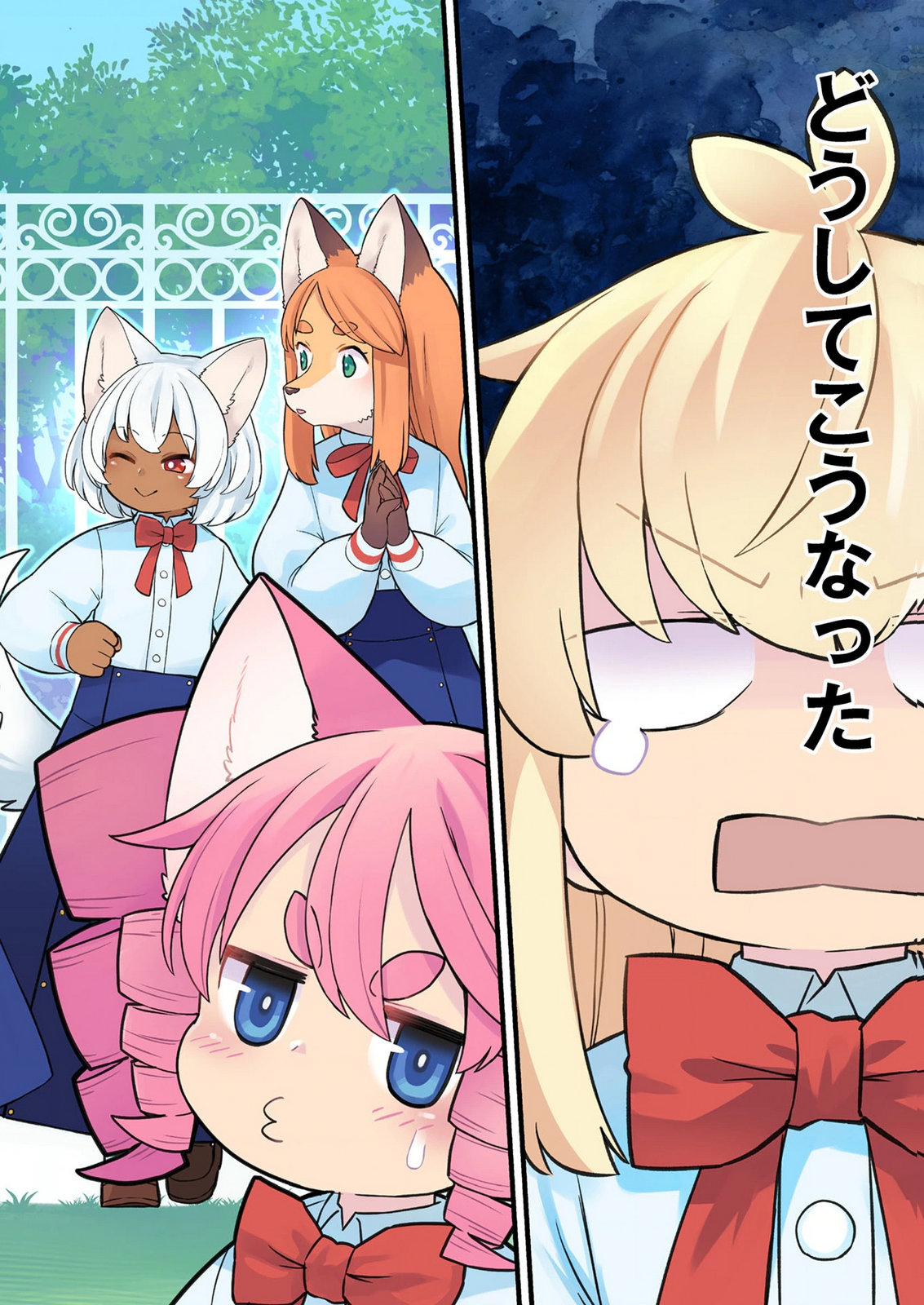Ossan (3-sai) no Bouken. Isekai de 3-sai-ji ni Natta noni, Easy Mode dewa Arimasen deshita! Chapter 27 2ページ
