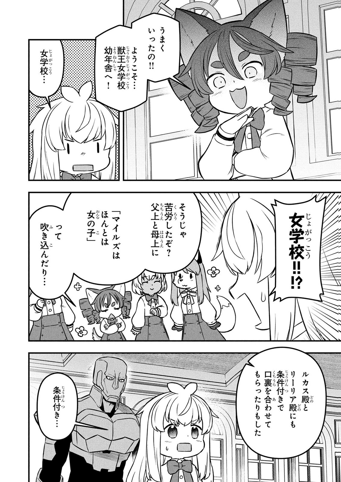 Ossan (3-sai) no Bouken. Isekai de 3-sai-ji ni Natta noni, Easy Mode dewa Arimasen deshita! Chapter 27 18ページ
