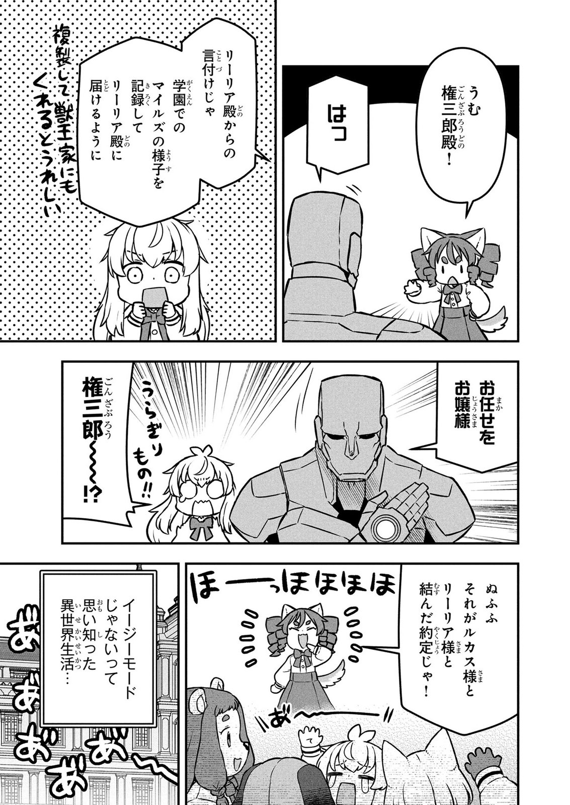 Ossan (3-sai) no Bouken. Isekai de 3-sai-ji ni Natta noni, Easy Mode dewa Arimasen deshita! Chapter 27 19ページ