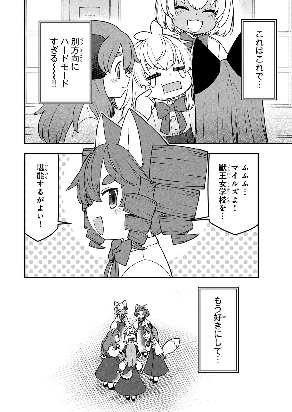 Ossan (3-sai) no Bouken. Isekai de 3-sai-ji ni Natta noni, Easy Mode dewa Arimasen deshita! Chapter 27 20ページ