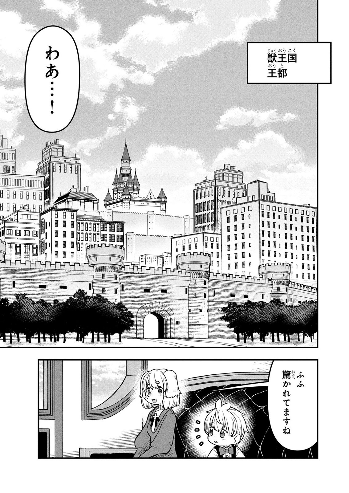 Ossan (3-sai) no Bouken. Isekai de 3-sai-ji ni Natta noni, Easy Mode dewa Arimasen deshita! Chapter 27 5ページ