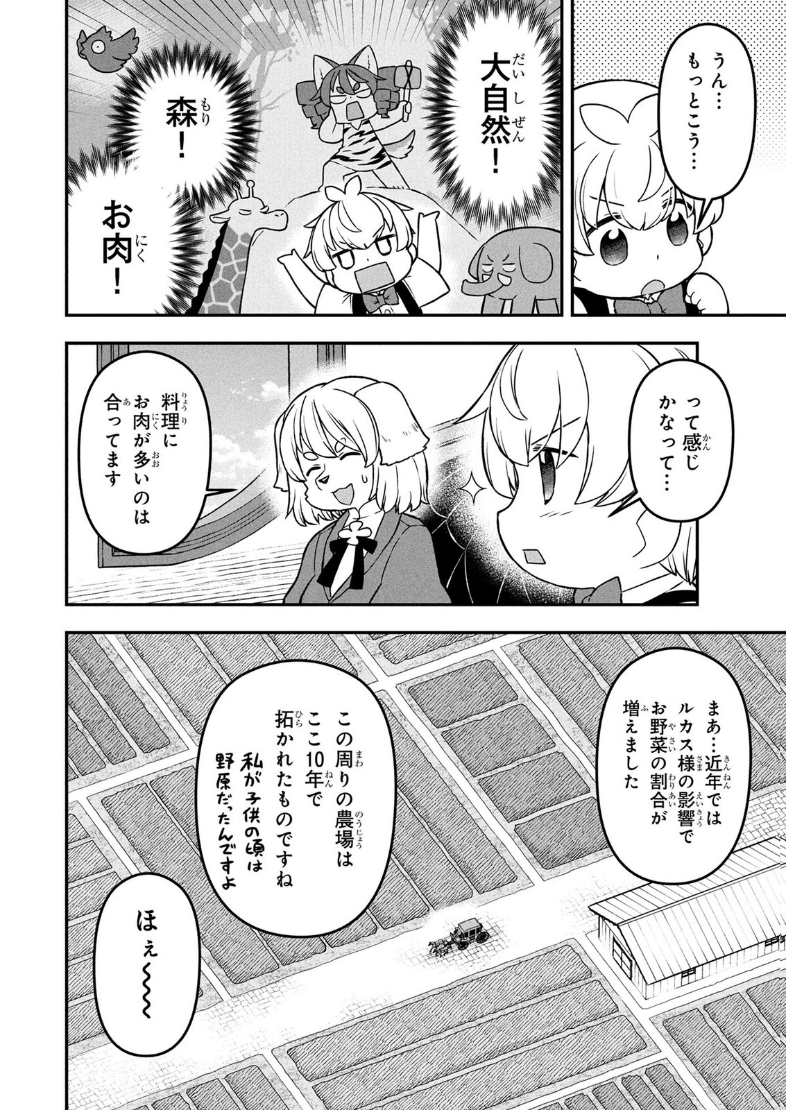 Ossan (3-sai) no Bouken. Isekai de 3-sai-ji ni Natta noni, Easy Mode dewa Arimasen deshita! Chapter 27 6ページ