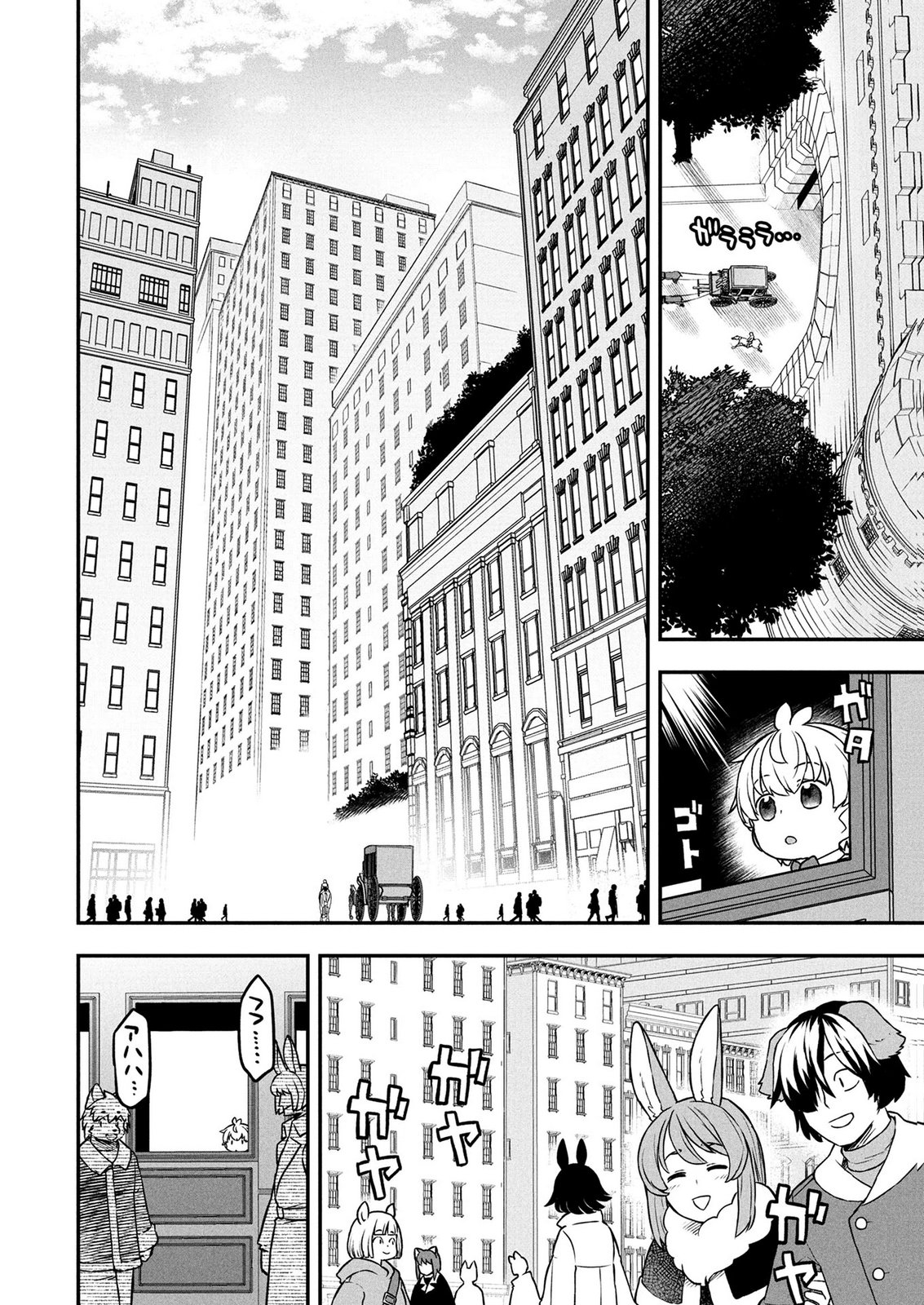 Ossan (3-sai) no Bouken. Isekai de 3-sai-ji ni Natta noni, Easy Mode dewa Arimasen deshita! Chapter 27 8ページ