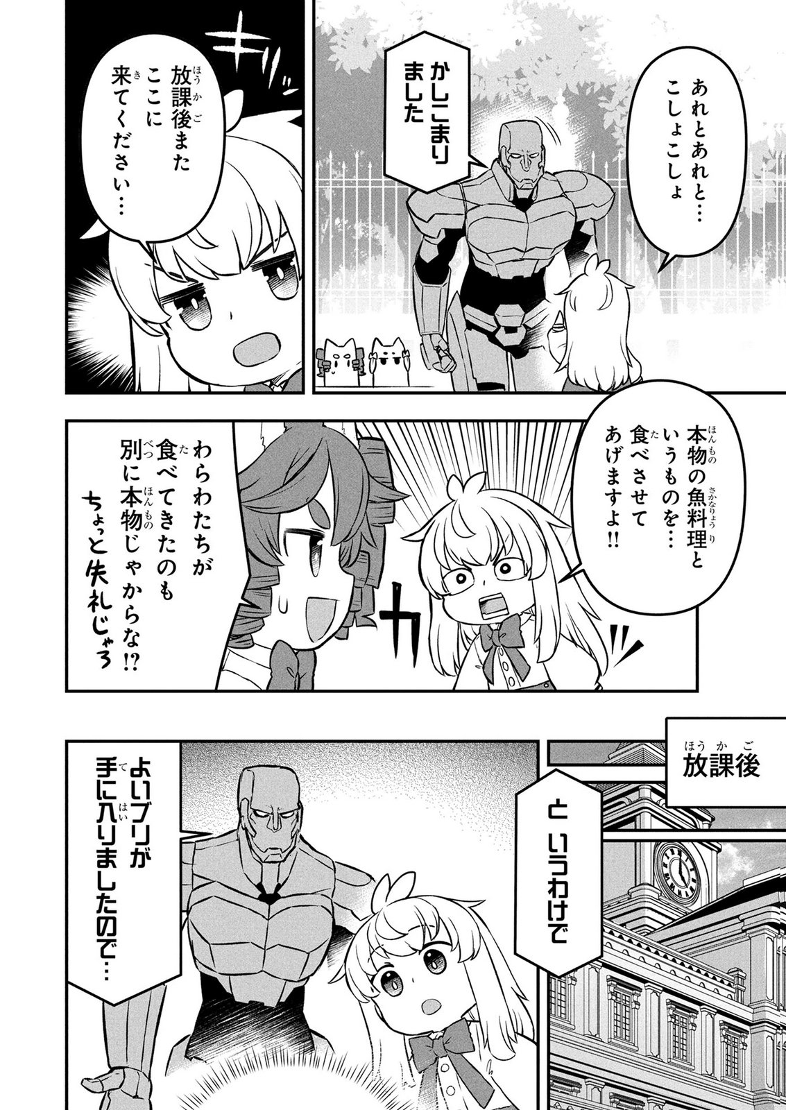 Ossan (3-sai) no Bouken. Isekai de 3-sai-ji ni Natta noni, Easy Mode dewa Arimasen deshita! Chapter 28 12ページ