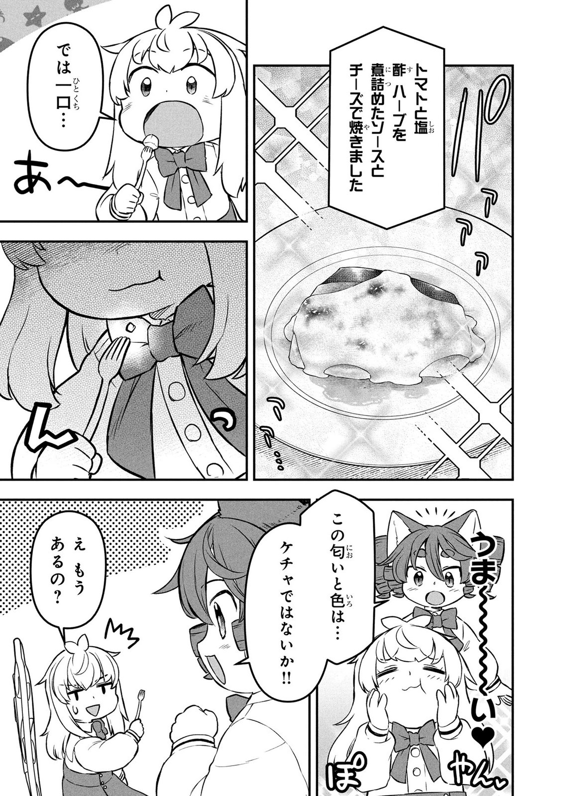 Ossan (3-sai) no Bouken. Isekai de 3-sai-ji ni Natta noni, Easy Mode dewa Arimasen deshita! Chapter 28 13ページ