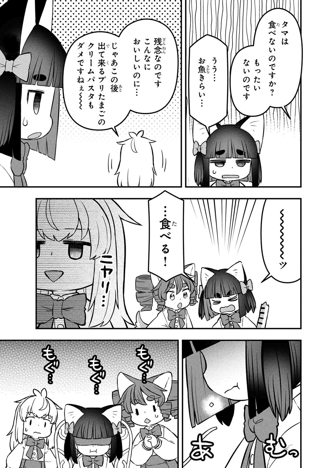 Ossan (3-sai) no Bouken. Isekai de 3-sai-ji ni Natta noni, Easy Mode dewa Arimasen deshita! Chapter 28 15ページ