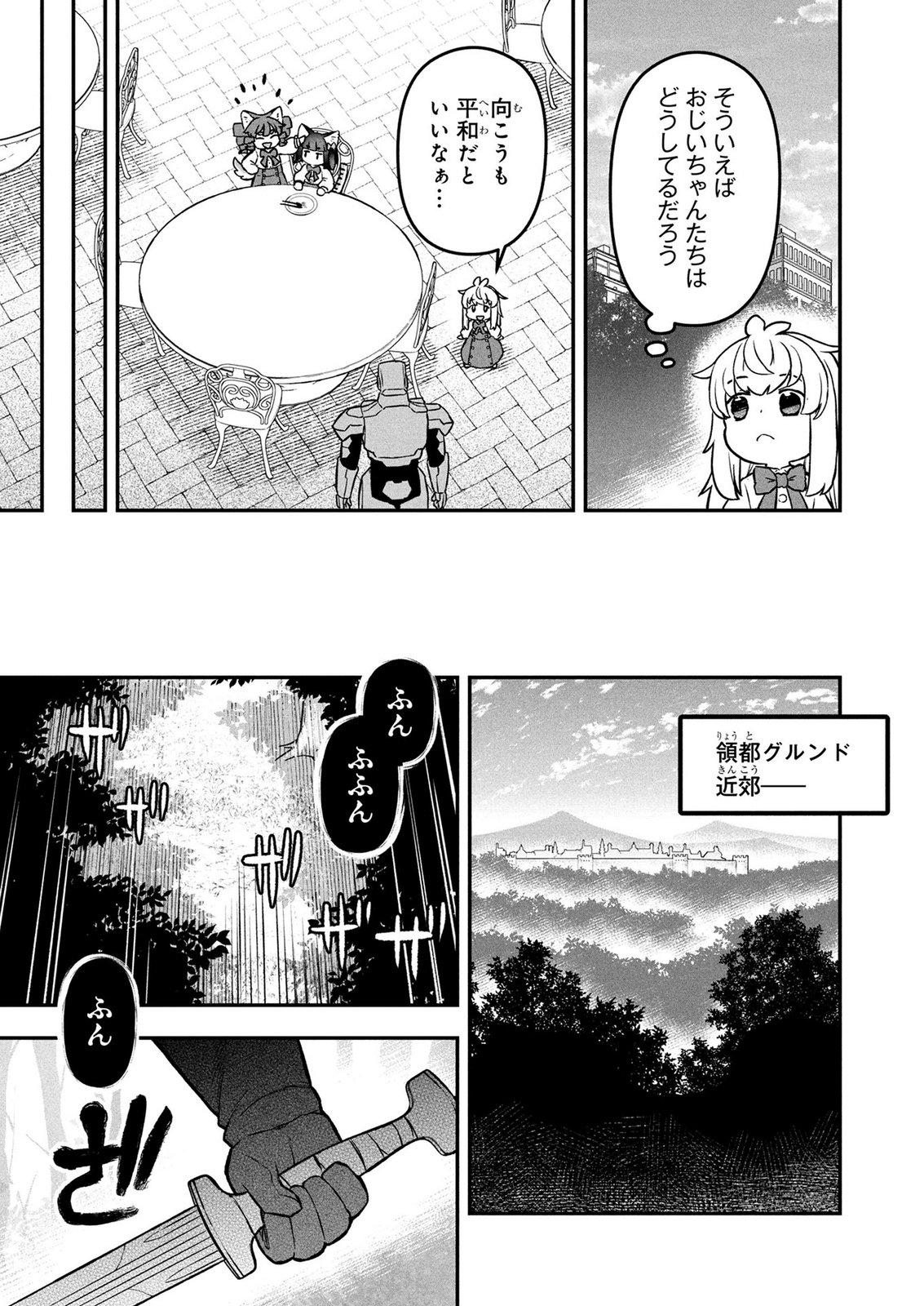 Ossan (3-sai) no Bouken. Isekai de 3-sai-ji ni Natta noni, Easy Mode dewa Arimasen deshita! Chapter 28 17ページ