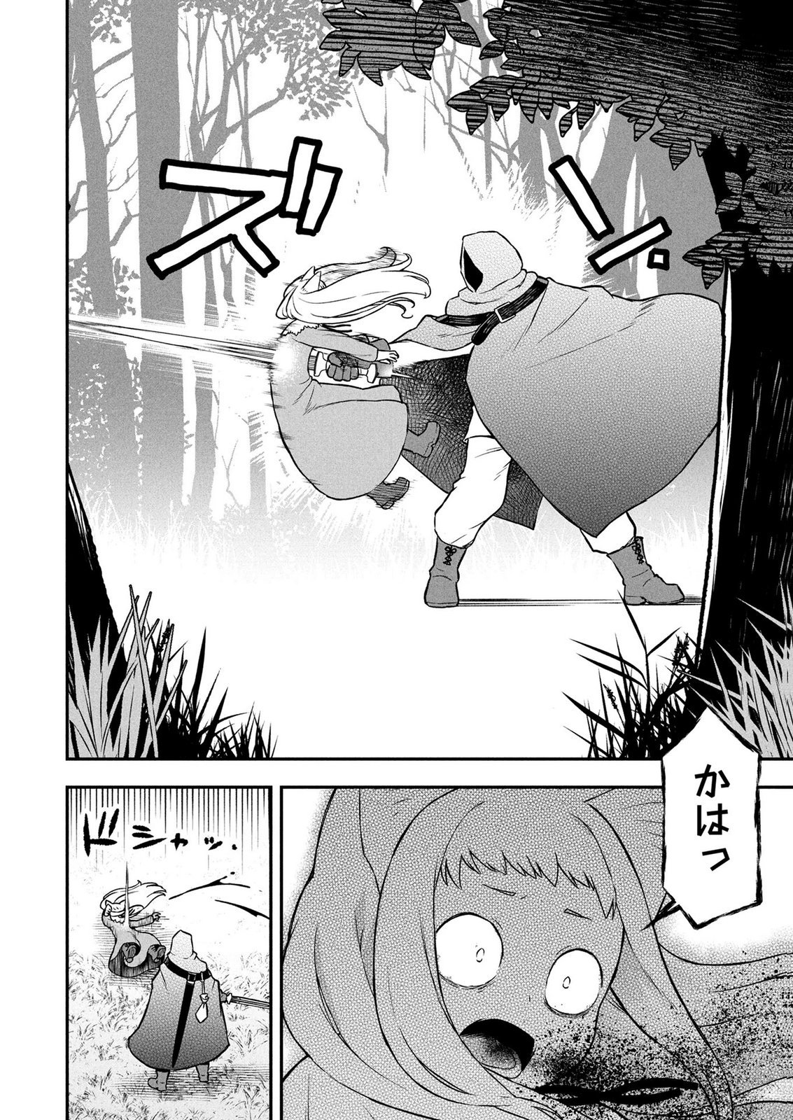 Ossan (3-sai) no Bouken. Isekai de 3-sai-ji ni Natta noni, Easy Mode dewa Arimasen deshita! Chapter 28 18ページ