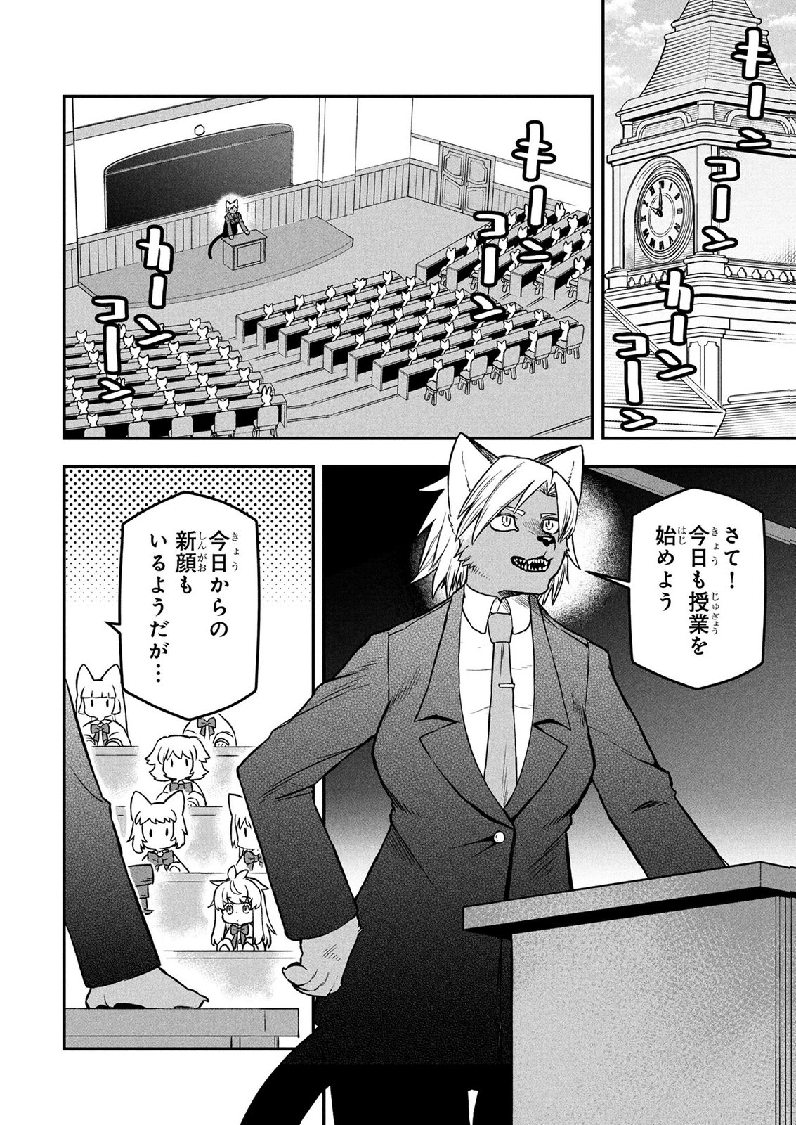 Ossan (3-sai) no Bouken. Isekai de 3-sai-ji ni Natta noni, Easy Mode dewa Arimasen deshita! Chapter 28 4ページ