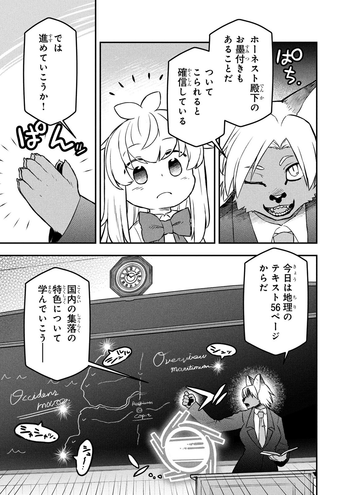 Ossan (3-sai) no Bouken. Isekai de 3-sai-ji ni Natta noni, Easy Mode dewa Arimasen deshita! Chapter 28 5ページ