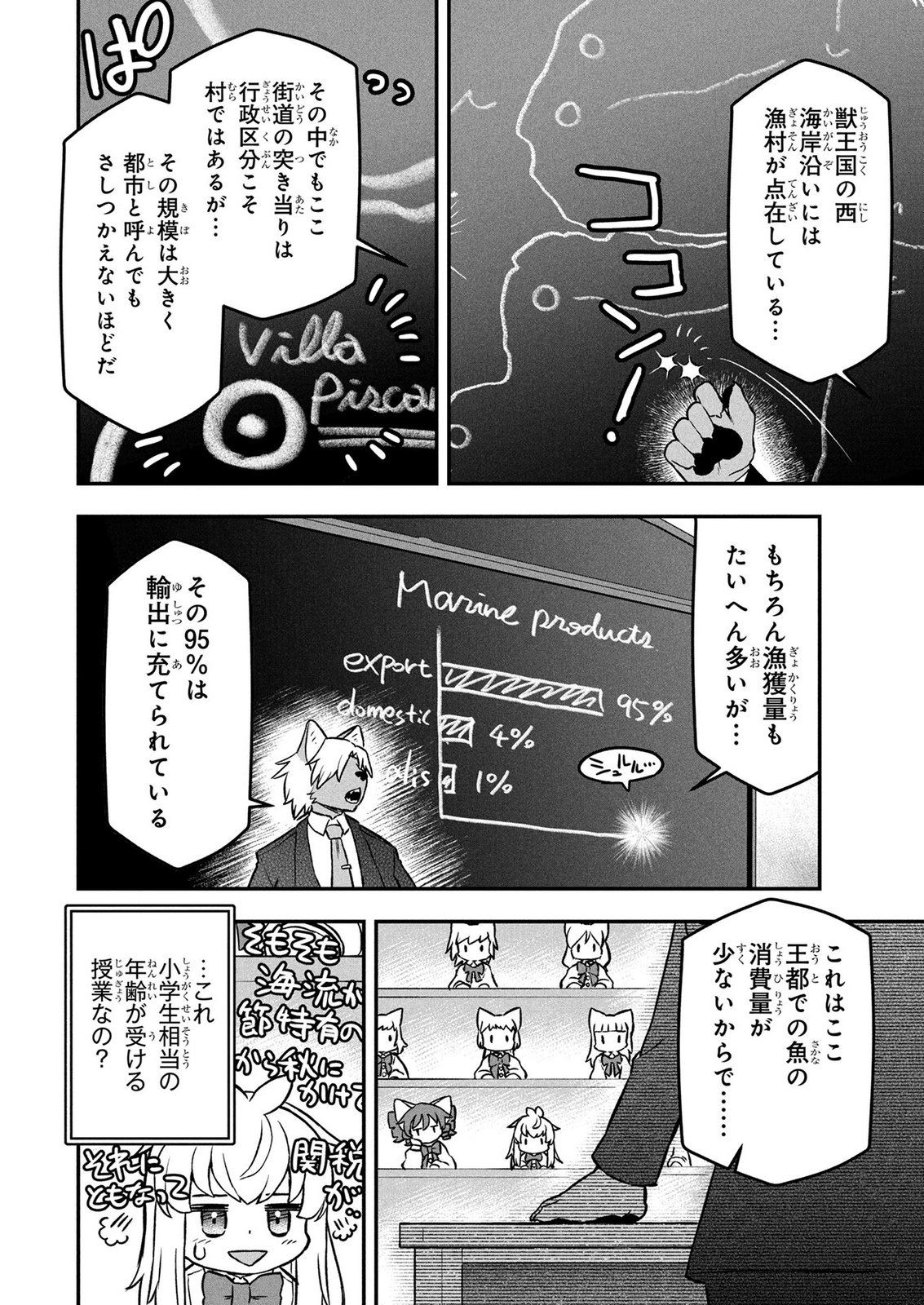 Ossan (3-sai) no Bouken. Isekai de 3-sai-ji ni Natta noni, Easy Mode dewa Arimasen deshita! Chapter 28 6ページ