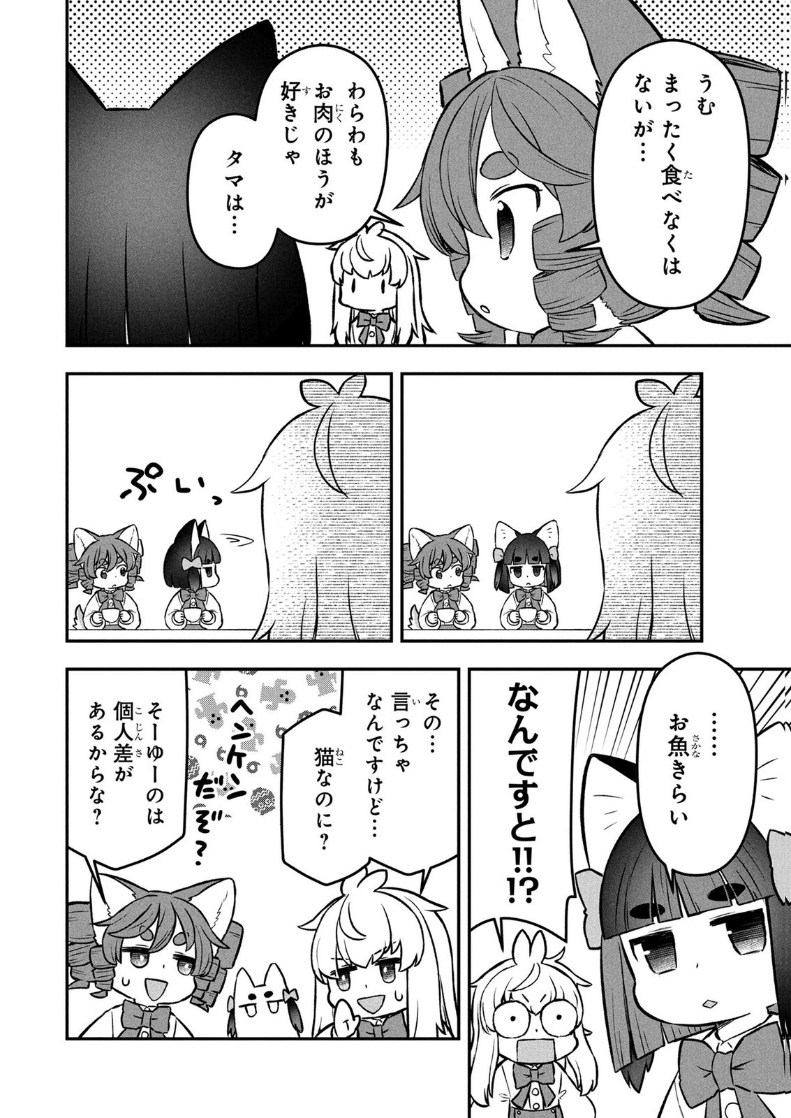 Ossan (3-sai) no Bouken. Isekai de 3-sai-ji ni Natta noni, Easy Mode dewa Arimasen deshita! Chapter 28 10ページ