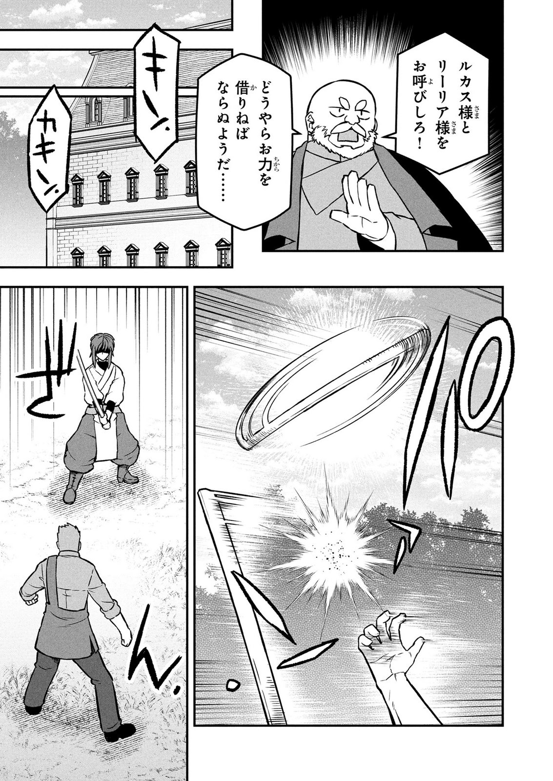 Ossan (3-sai) no Bouken. Isekai de 3-sai-ji ni Natta noni, Easy Mode dewa Arimasen deshita! Chapter 29 11ページ