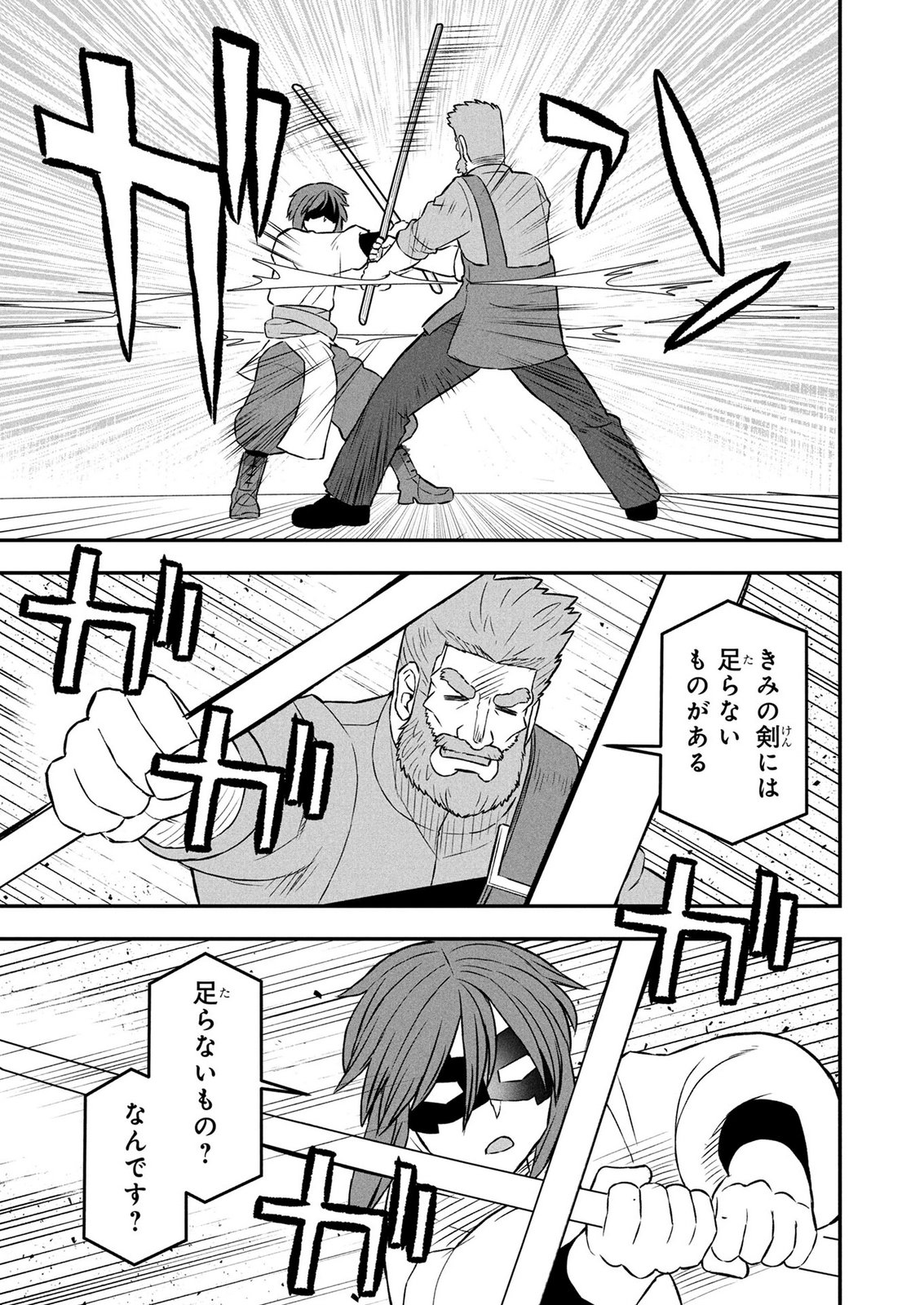 Ossan (3-sai) no Bouken. Isekai de 3-sai-ji ni Natta noni, Easy Mode dewa Arimasen deshita! Chapter 29 13ページ