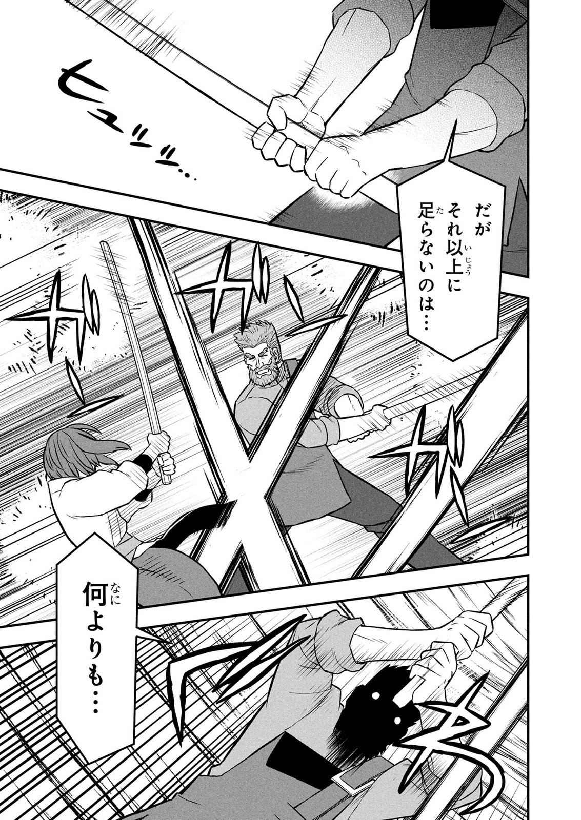 Ossan (3-sai) no Bouken. Isekai de 3-sai-ji ni Natta noni, Easy Mode dewa Arimasen deshita! Chapter 29 15ページ