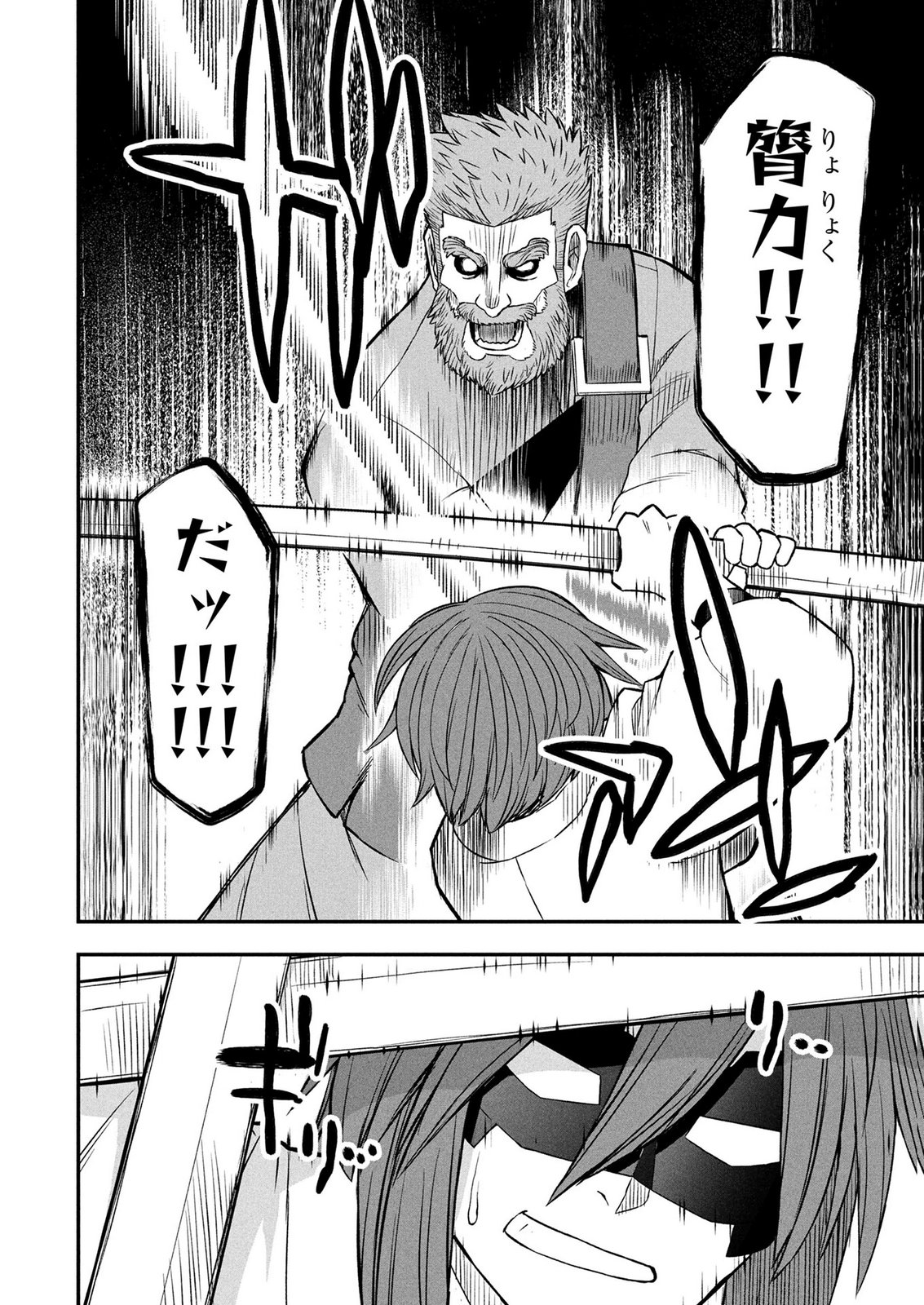 Ossan (3-sai) no Bouken. Isekai de 3-sai-ji ni Natta noni, Easy Mode dewa Arimasen deshita! Chapter 29 16ページ