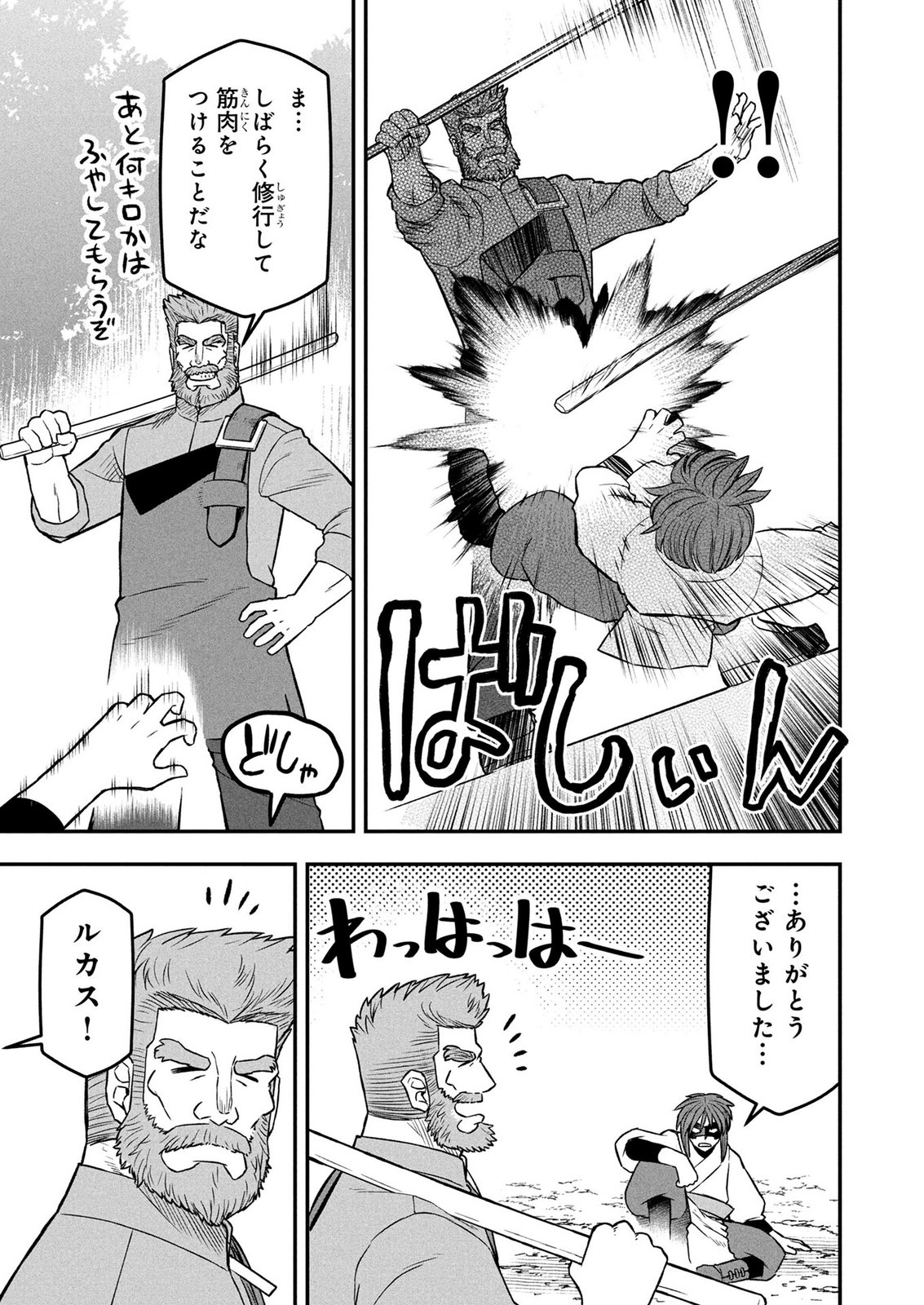 Ossan (3-sai) no Bouken. Isekai de 3-sai-ji ni Natta noni, Easy Mode dewa Arimasen deshita! Chapter 29 17ページ