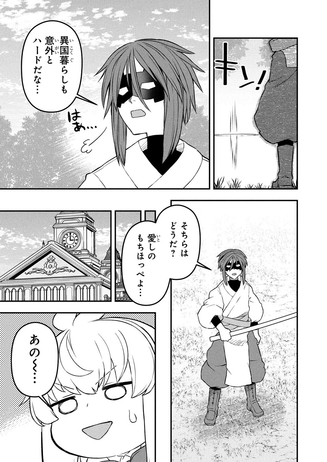 Ossan (3-sai) no Bouken. Isekai de 3-sai-ji ni Natta noni, Easy Mode dewa Arimasen deshita! Chapter 29 19ページ
