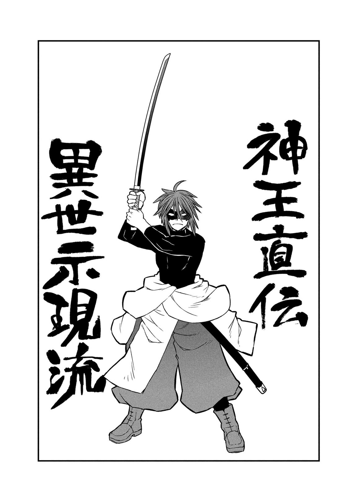 Ossan (3-sai) no Bouken. Isekai de 3-sai-ji ni Natta noni, Easy Mode dewa Arimasen deshita! Chapter 29 3ページ