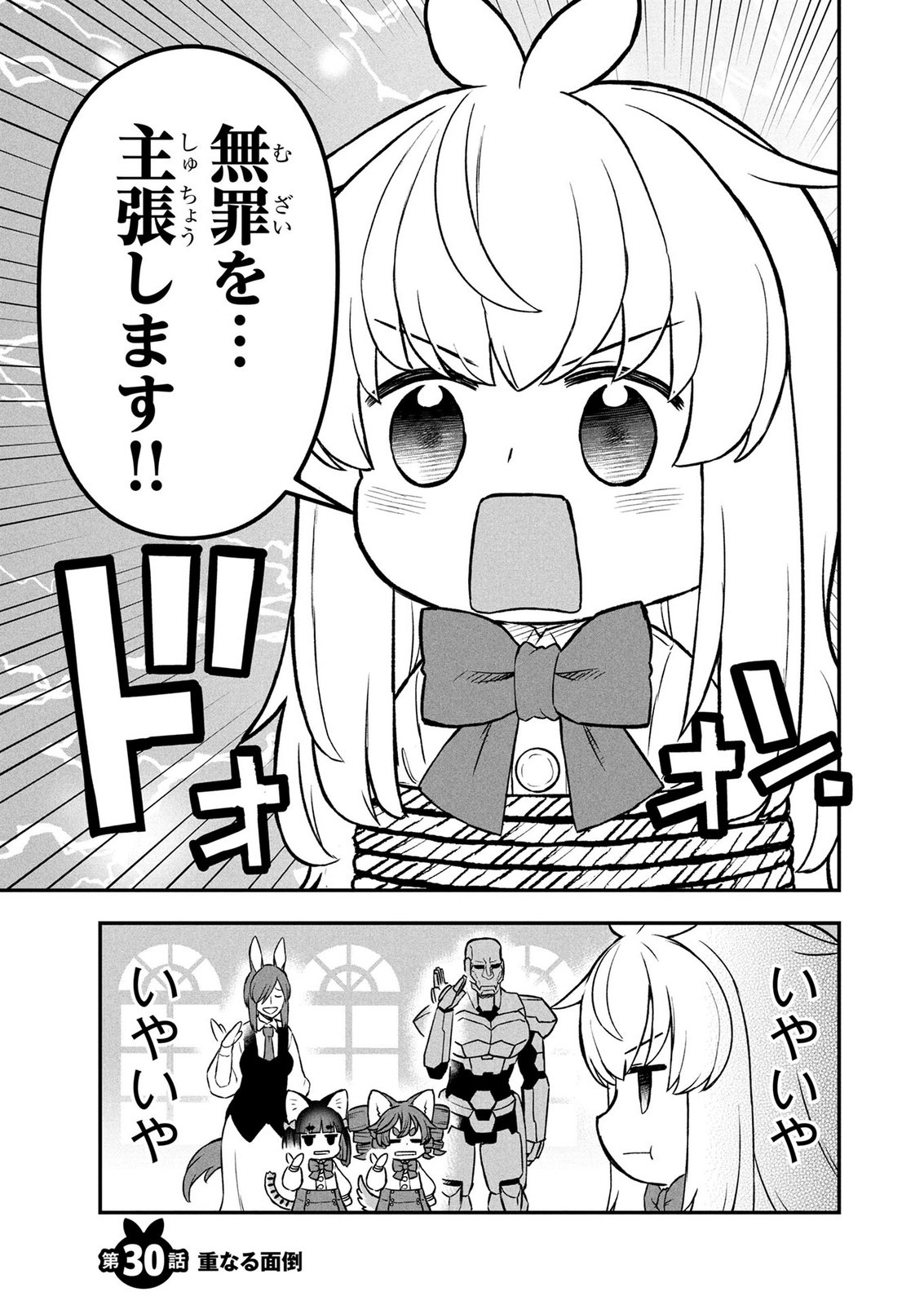 Ossan (3-sai) no Bouken. Isekai de 3-sai-ji ni Natta noni, Easy Mode dewa Arimasen deshita! Chapter 30 1ページ