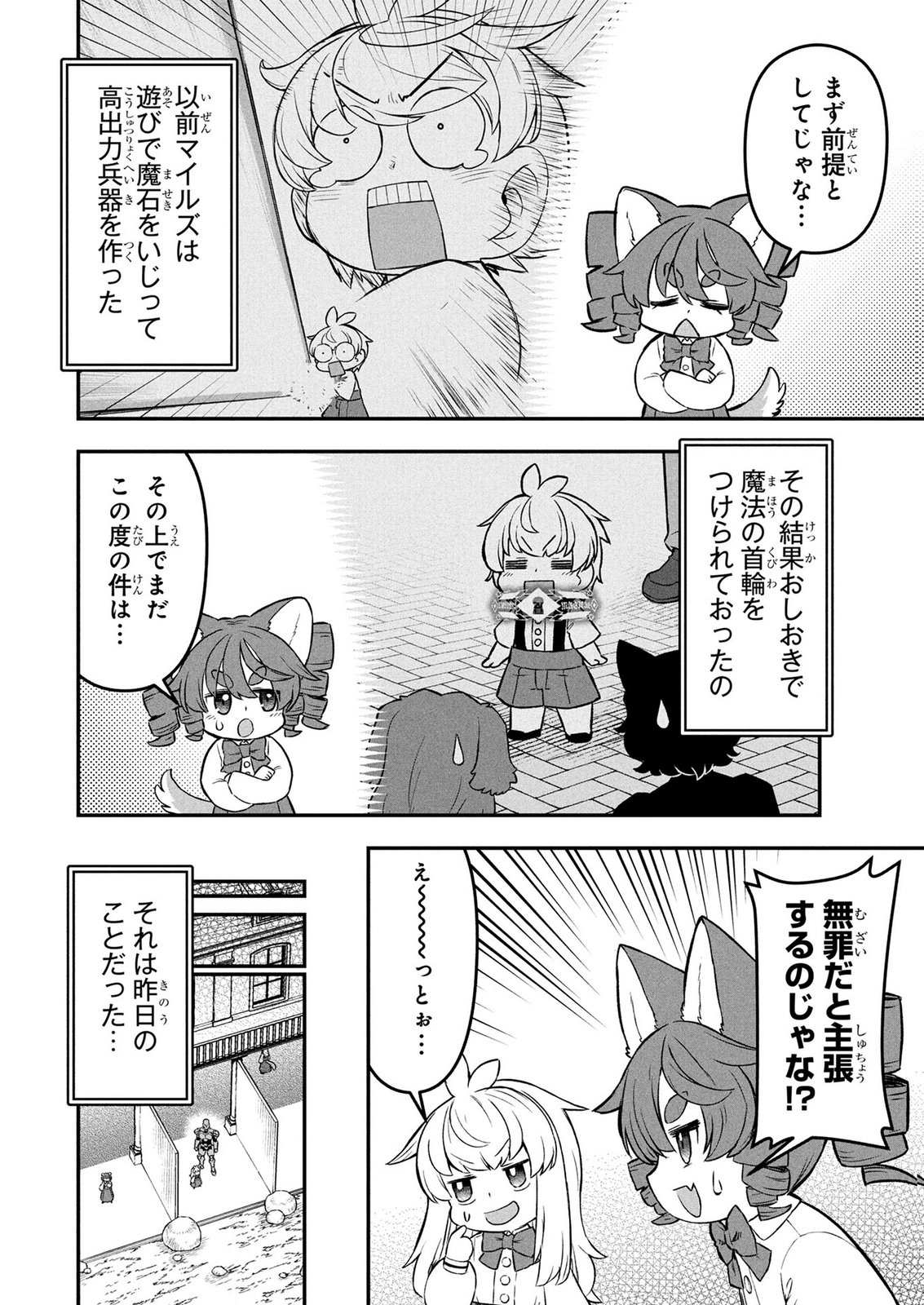 Ossan (3-sai) no Bouken. Isekai de 3-sai-ji ni Natta noni, Easy Mode dewa Arimasen deshita! Chapter 30 2ページ