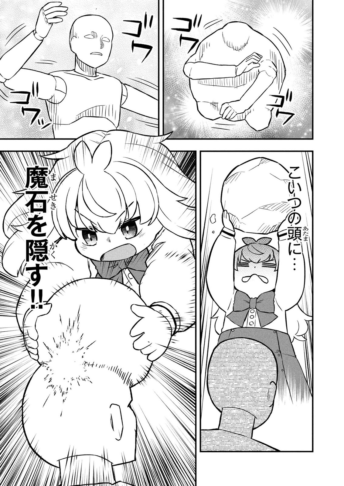 Ossan (3-sai) no Bouken. Isekai de 3-sai-ji ni Natta noni, Easy Mode dewa Arimasen deshita! Chapter 30 15ページ
