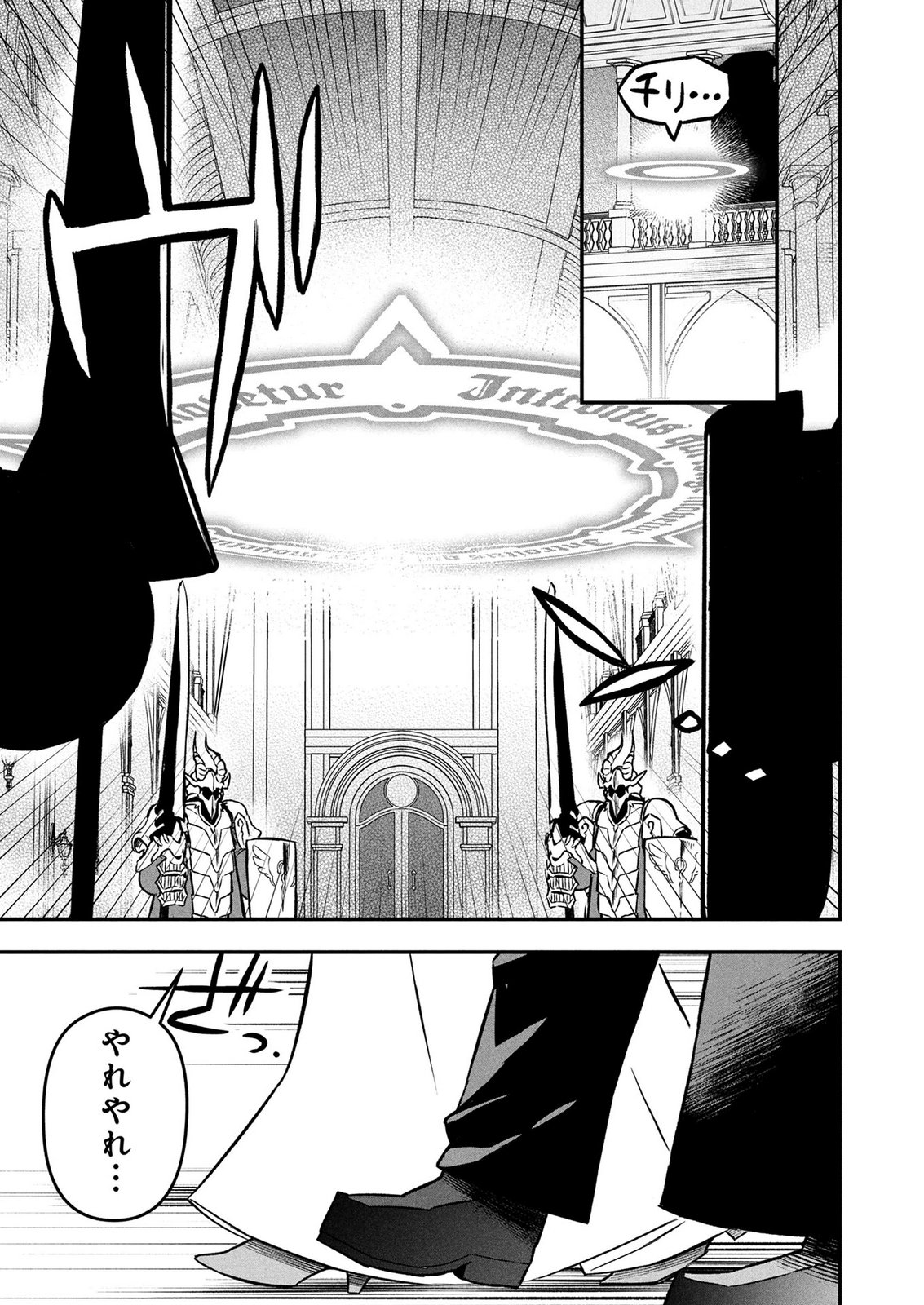Ossan (3-sai) no Bouken. Isekai de 3-sai-ji ni Natta noni, Easy Mode dewa Arimasen deshita! Chapter 30 19ページ