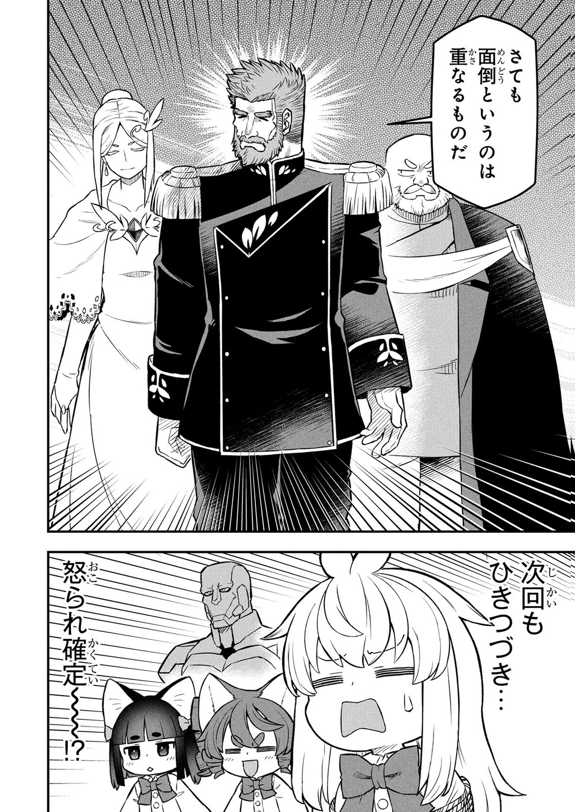 Ossan (3-sai) no Bouken. Isekai de 3-sai-ji ni Natta noni, Easy Mode dewa Arimasen deshita! Chapter 30 20ページ