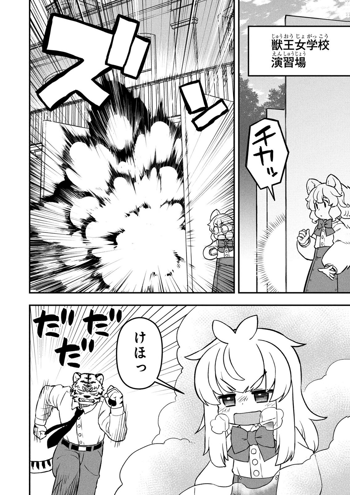 Ossan (3-sai) no Bouken. Isekai de 3-sai-ji ni Natta noni, Easy Mode dewa Arimasen deshita! Chapter 30 4ページ