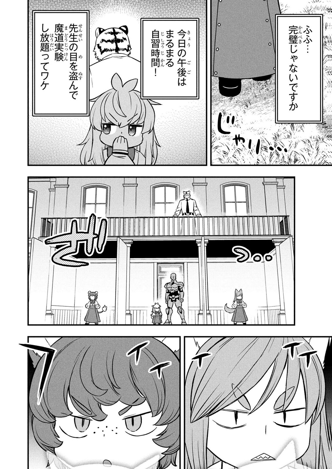 Ossan (3-sai) no Bouken. Isekai de 3-sai-ji ni Natta noni, Easy Mode dewa Arimasen deshita! Chapter 30 10ページ