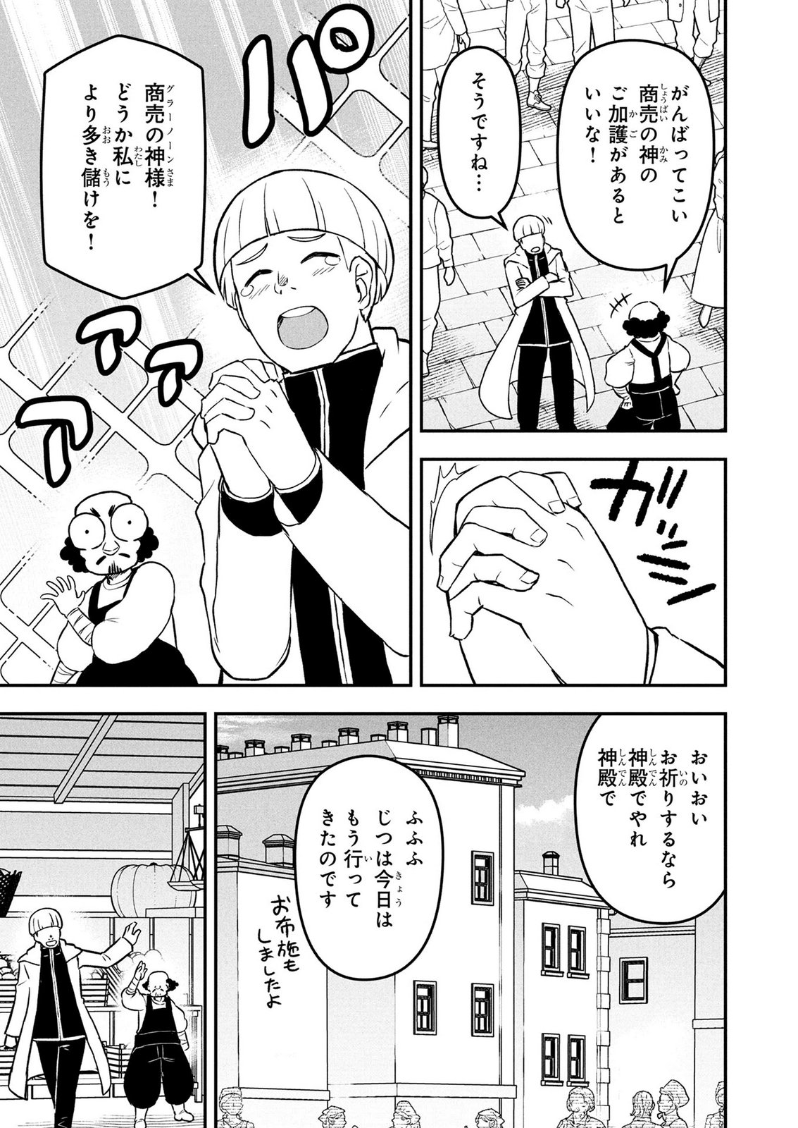 Ossan (3-sai) no Bouken. Isekai de 3-sai-ji ni Natta noni, Easy Mode dewa Arimasen deshita! Chapter 31 11ページ