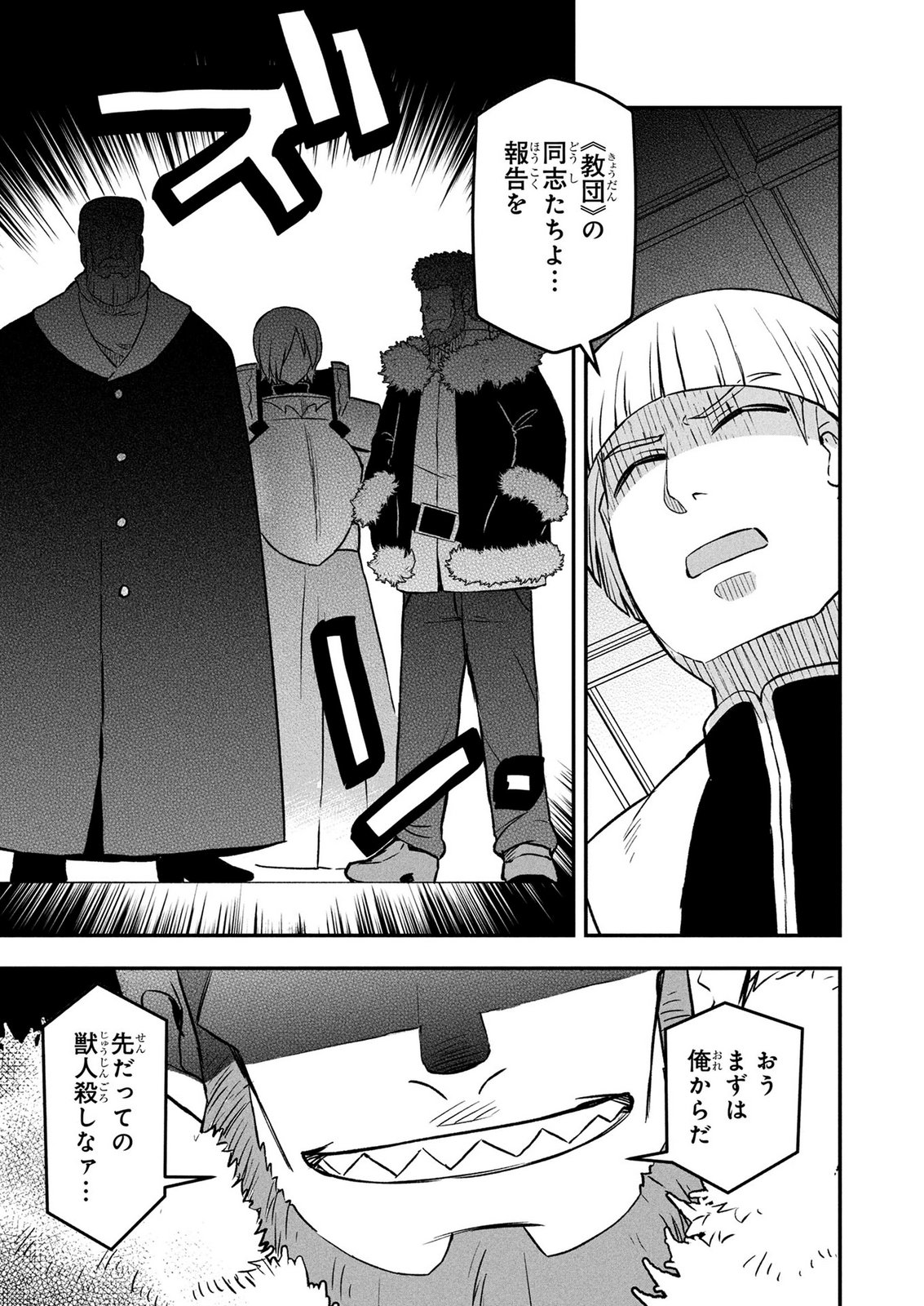 Ossan (3-sai) no Bouken. Isekai de 3-sai-ji ni Natta noni, Easy Mode dewa Arimasen deshita! Chapter 31 13ページ