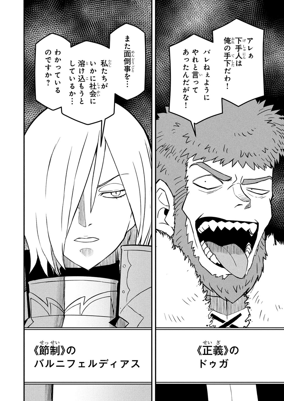 Ossan (3-sai) no Bouken. Isekai de 3-sai-ji ni Natta noni, Easy Mode dewa Arimasen deshita! Chapter 31 14ページ