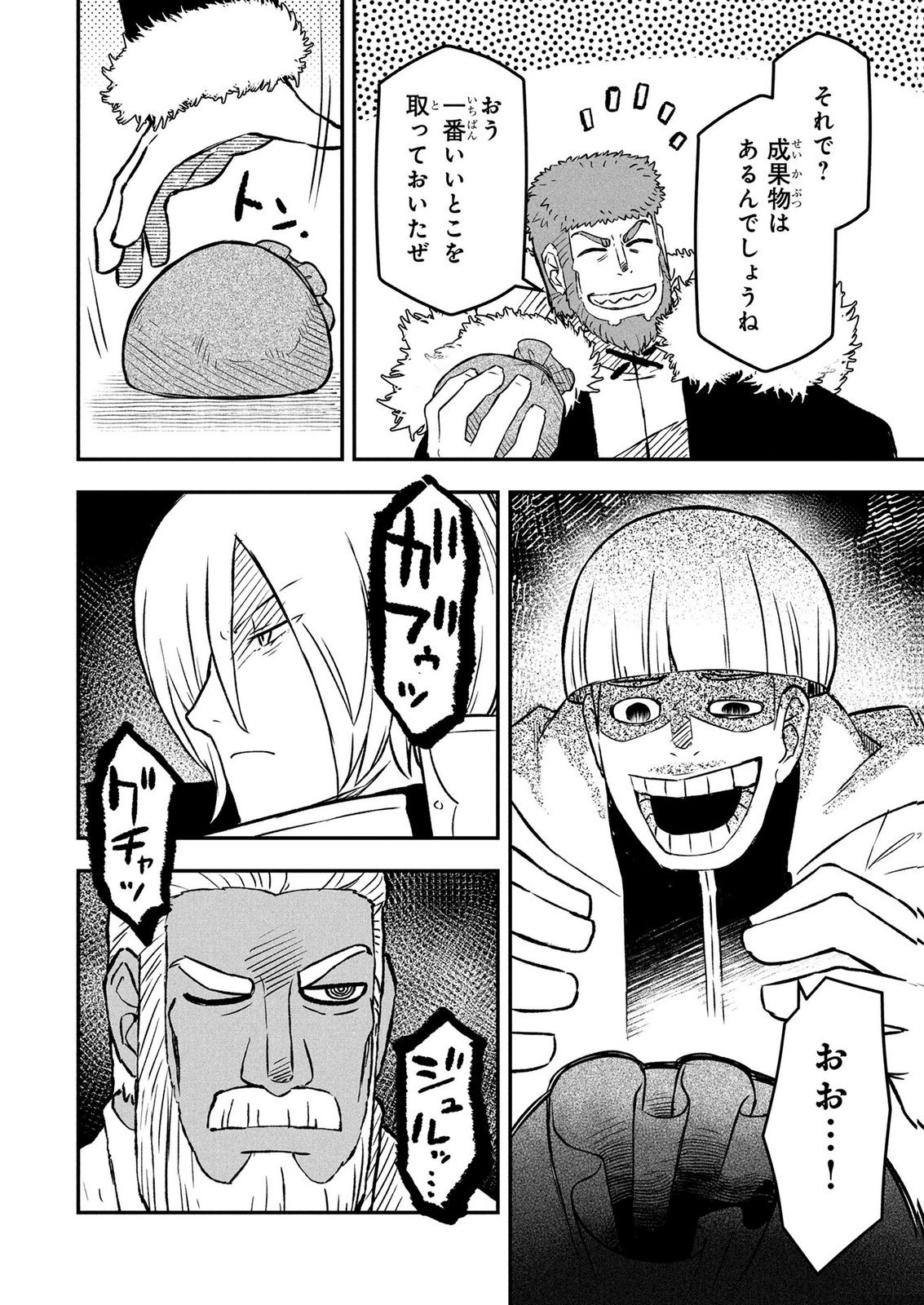 Ossan (3-sai) no Bouken. Isekai de 3-sai-ji ni Natta noni, Easy Mode dewa Arimasen deshita! Chapter 31 16ページ