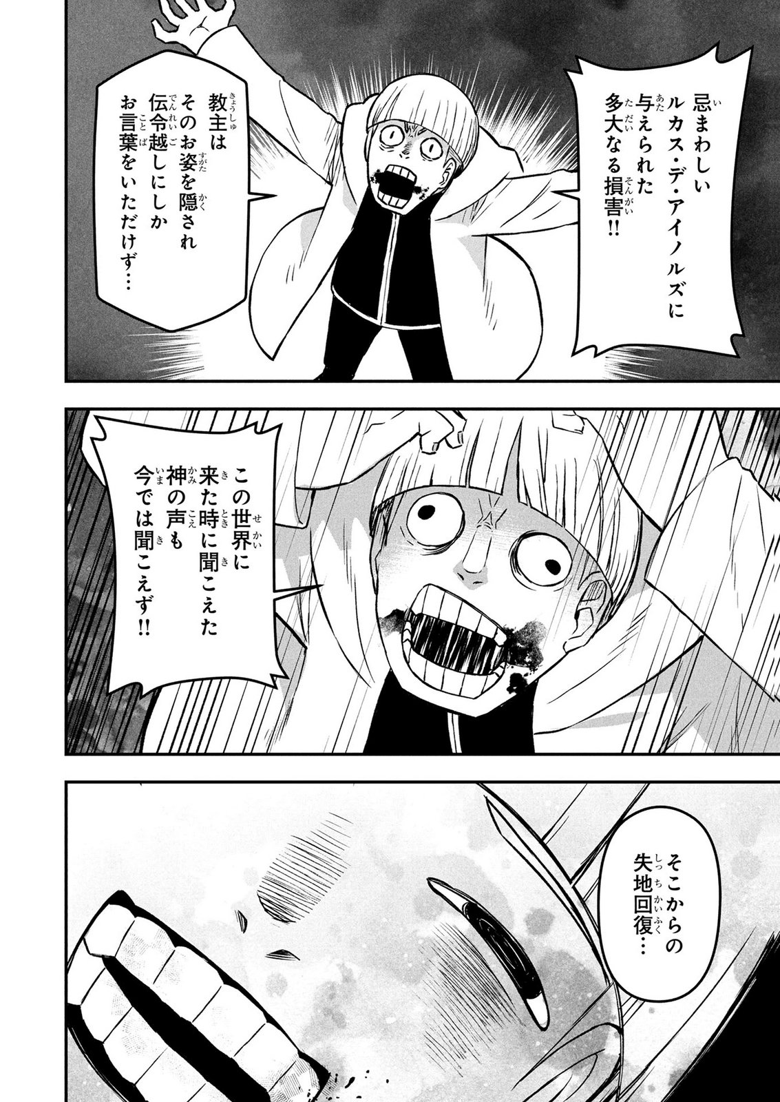 Ossan (3-sai) no Bouken. Isekai de 3-sai-ji ni Natta noni, Easy Mode dewa Arimasen deshita! Chapter 31 18ページ
