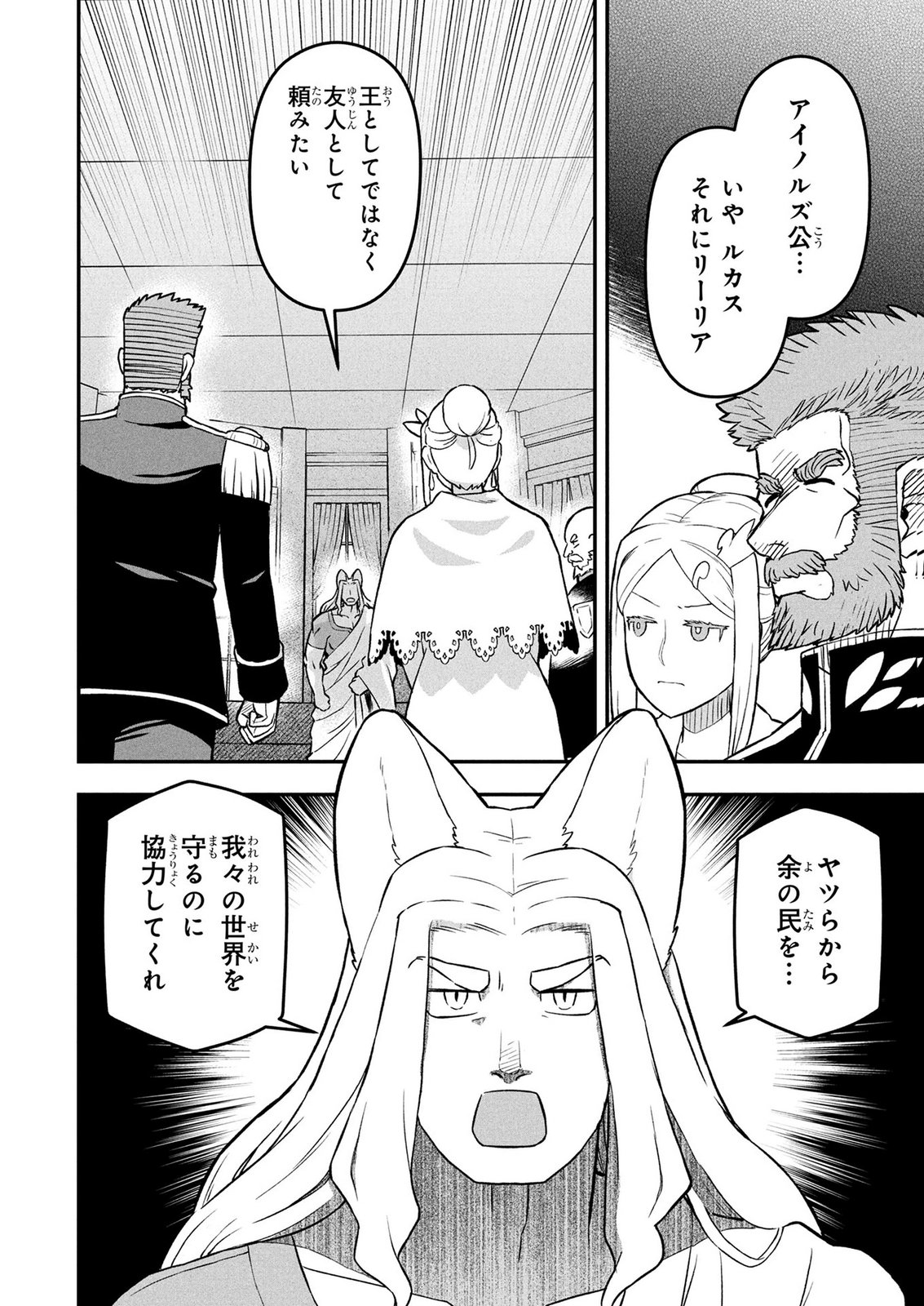 Ossan (3-sai) no Bouken. Isekai de 3-sai-ji ni Natta noni, Easy Mode dewa Arimasen deshita! Chapter 31 20ページ