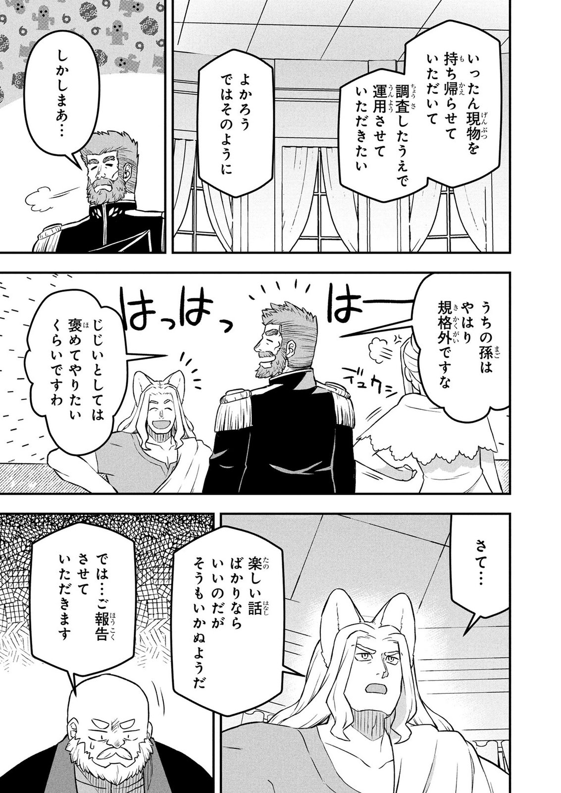 Ossan (3-sai) no Bouken. Isekai de 3-sai-ji ni Natta noni, Easy Mode dewa Arimasen deshita! Chapter 31 7ページ