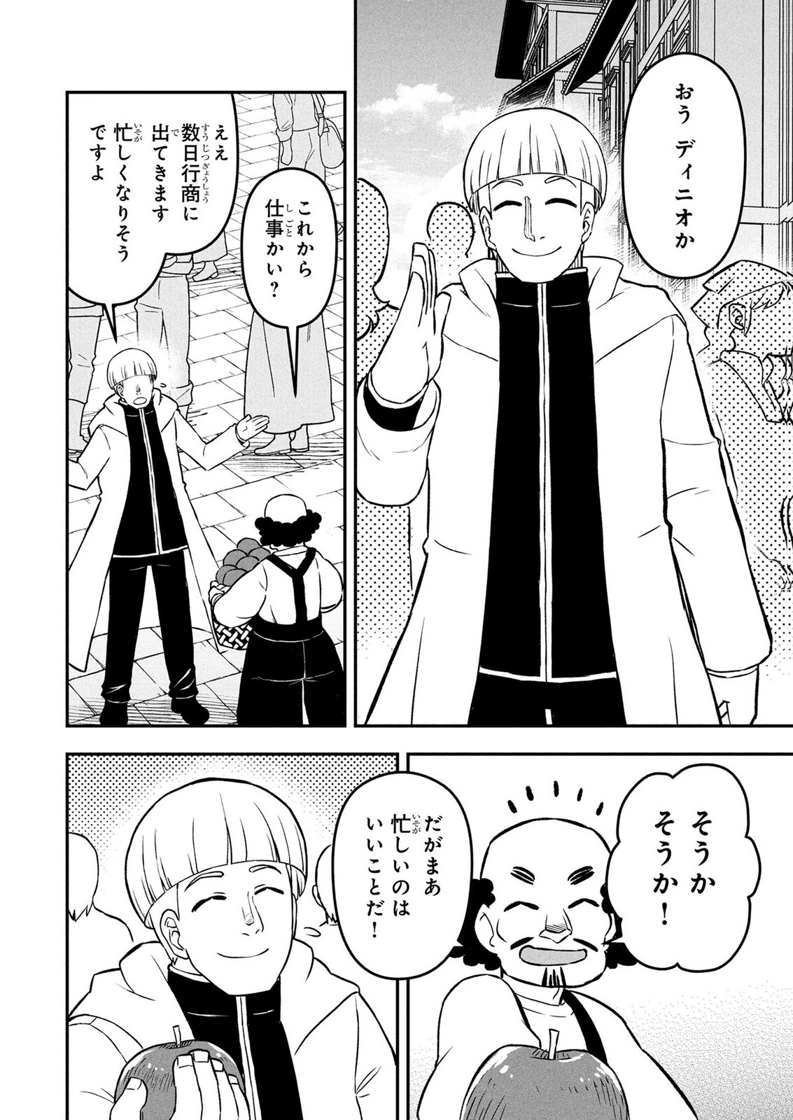 Ossan (3-sai) no Bouken. Isekai de 3-sai-ji ni Natta noni, Easy Mode dewa Arimasen deshita! Chapter 31 10ページ