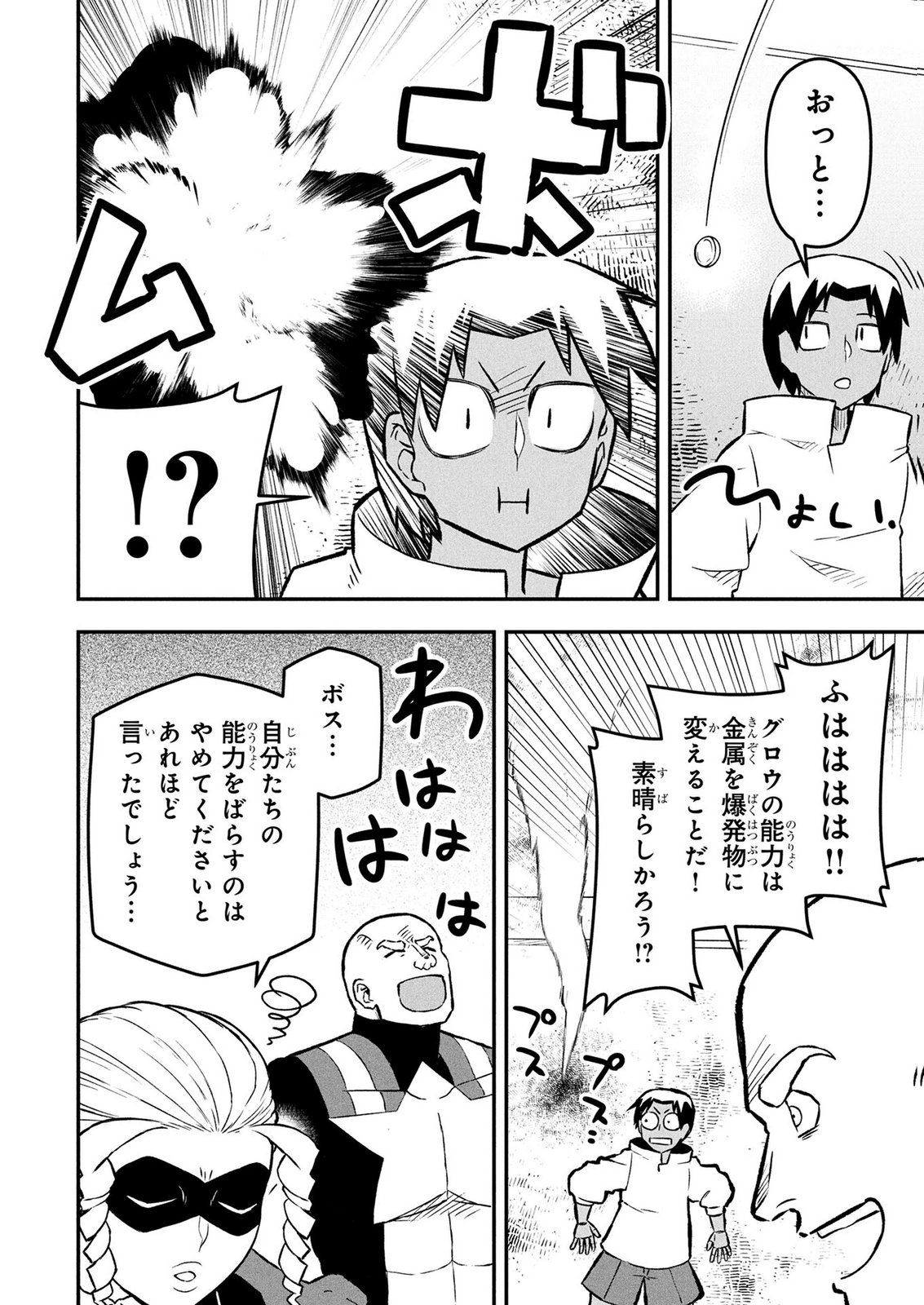 Ossan (3-sai) no Bouken. Isekai de 3-sai-ji ni Natta noni, Easy Mode dewa Arimasen deshita! Chapter 32 12ページ