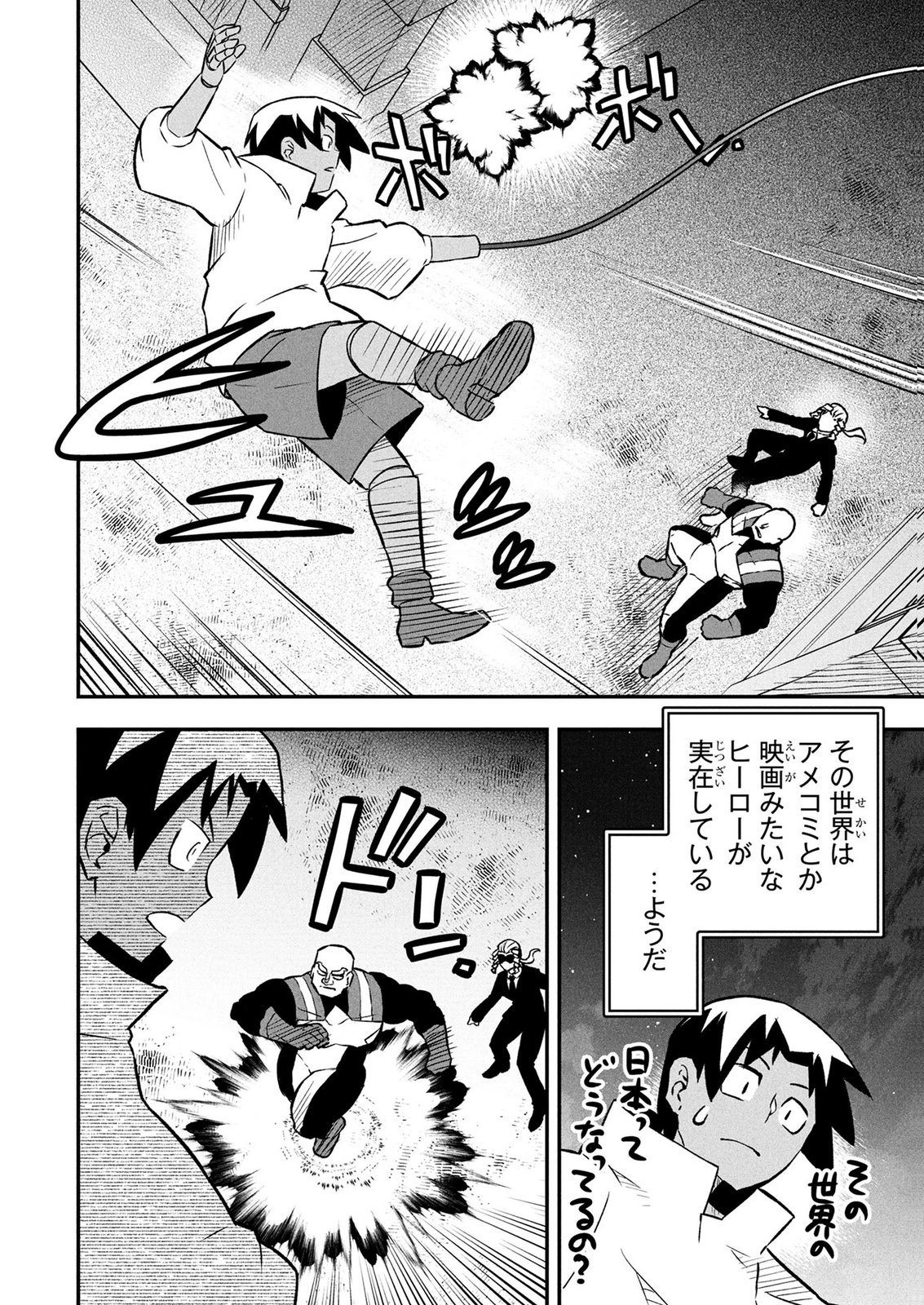 Ossan (3-sai) no Bouken. Isekai de 3-sai-ji ni Natta noni, Easy Mode dewa Arimasen deshita! Chapter 32 14ページ